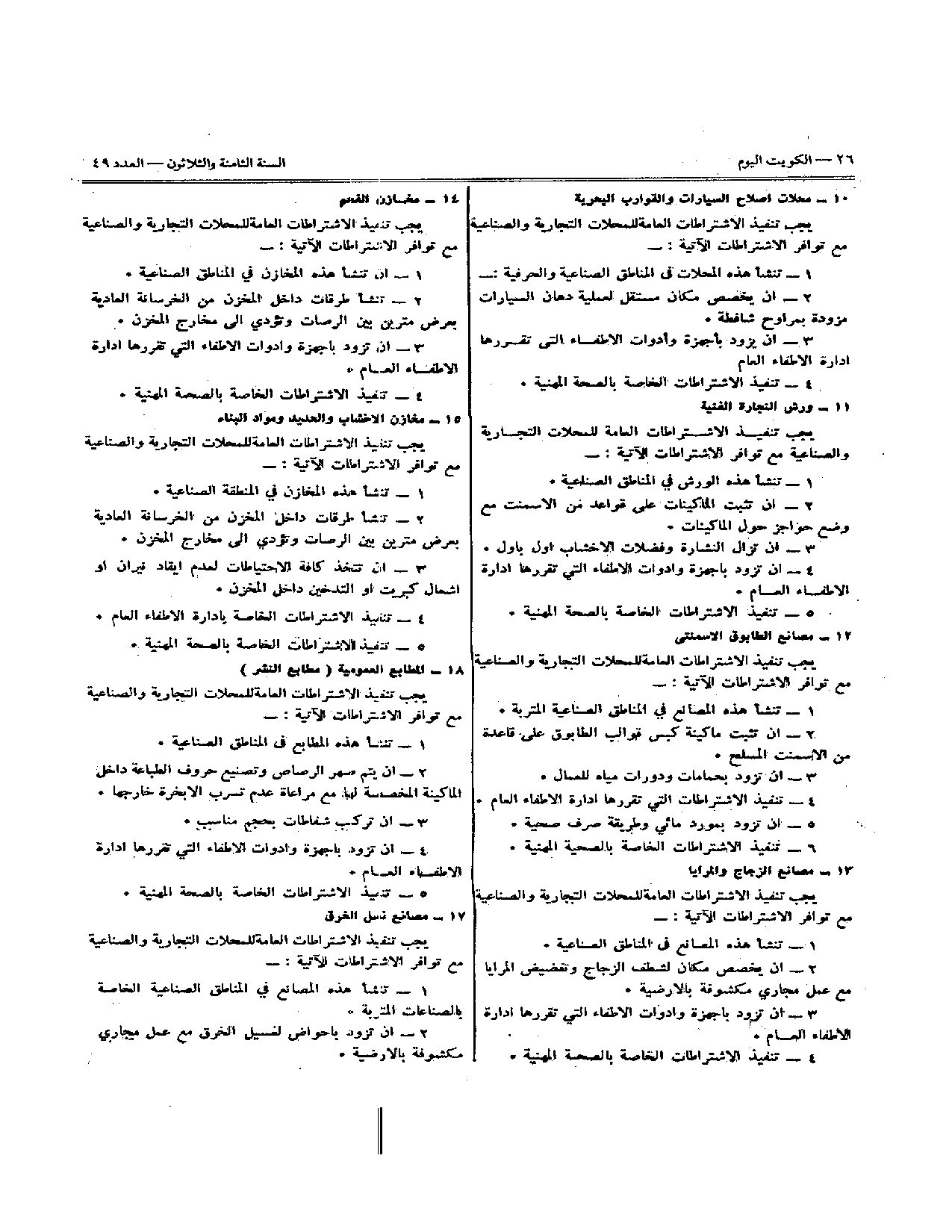 صفحة 12 من 35