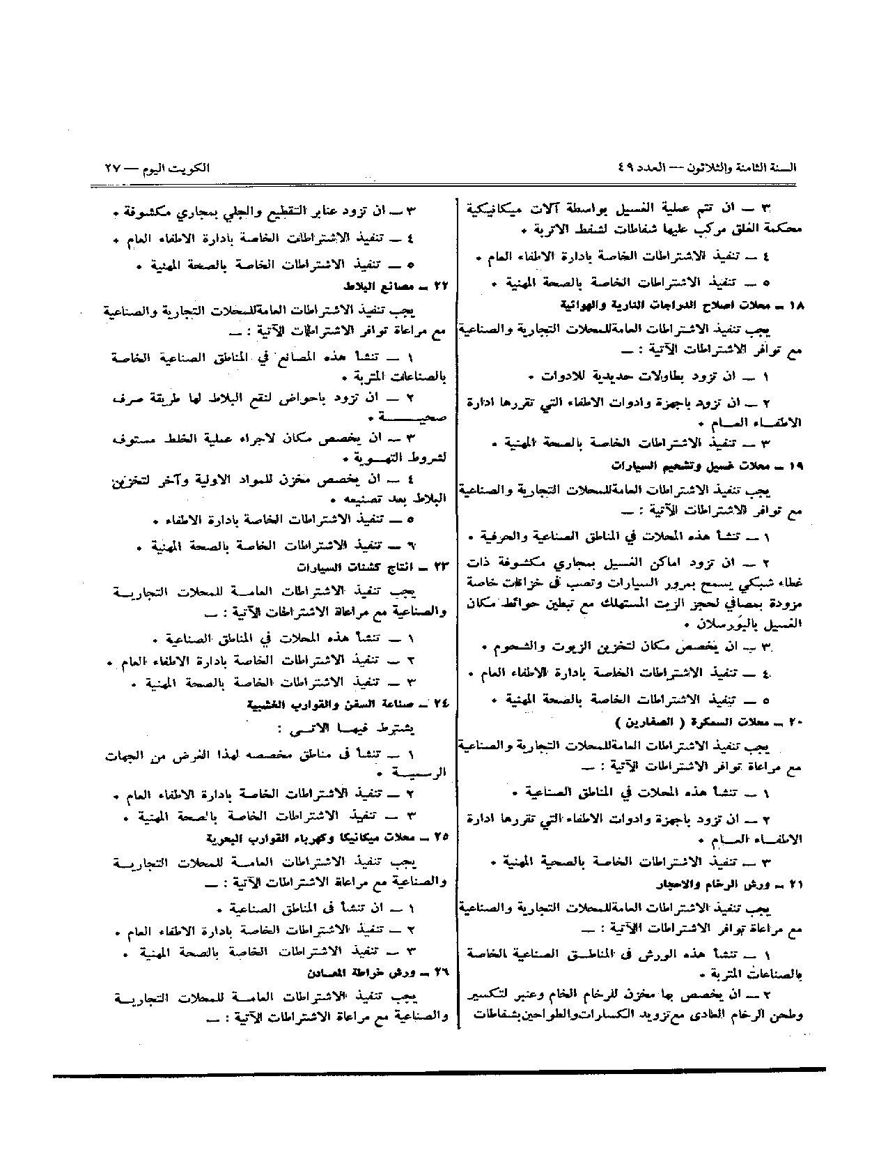 صفحة 13 من 35