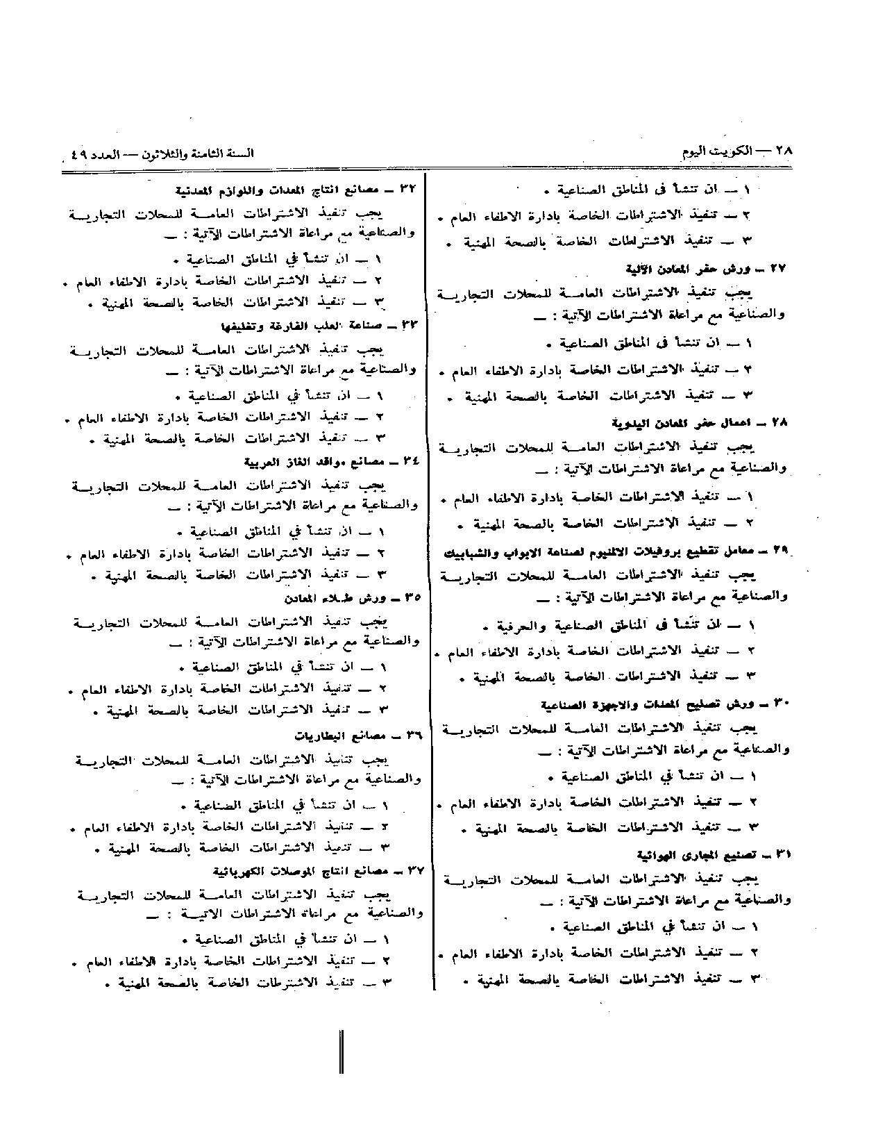 صفحة 14 من 35