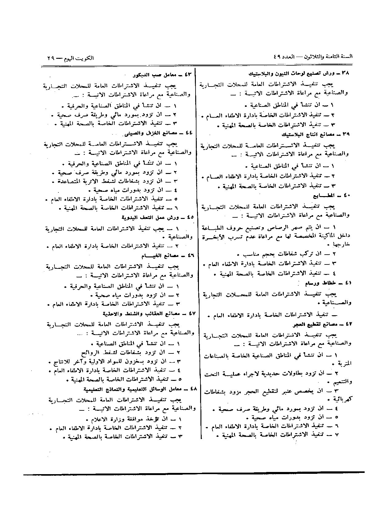 صفحة 15 من 35