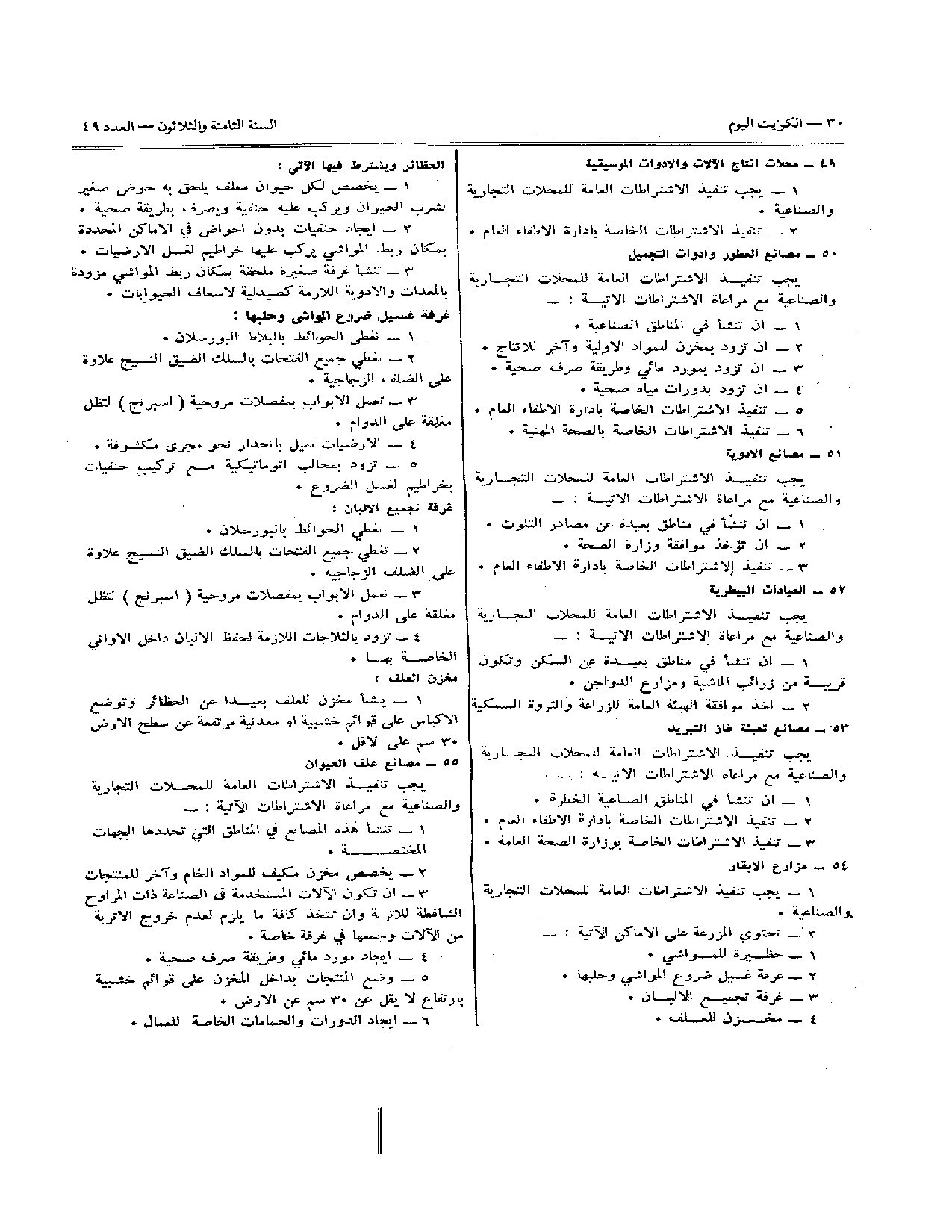 صفحة 16 من 35