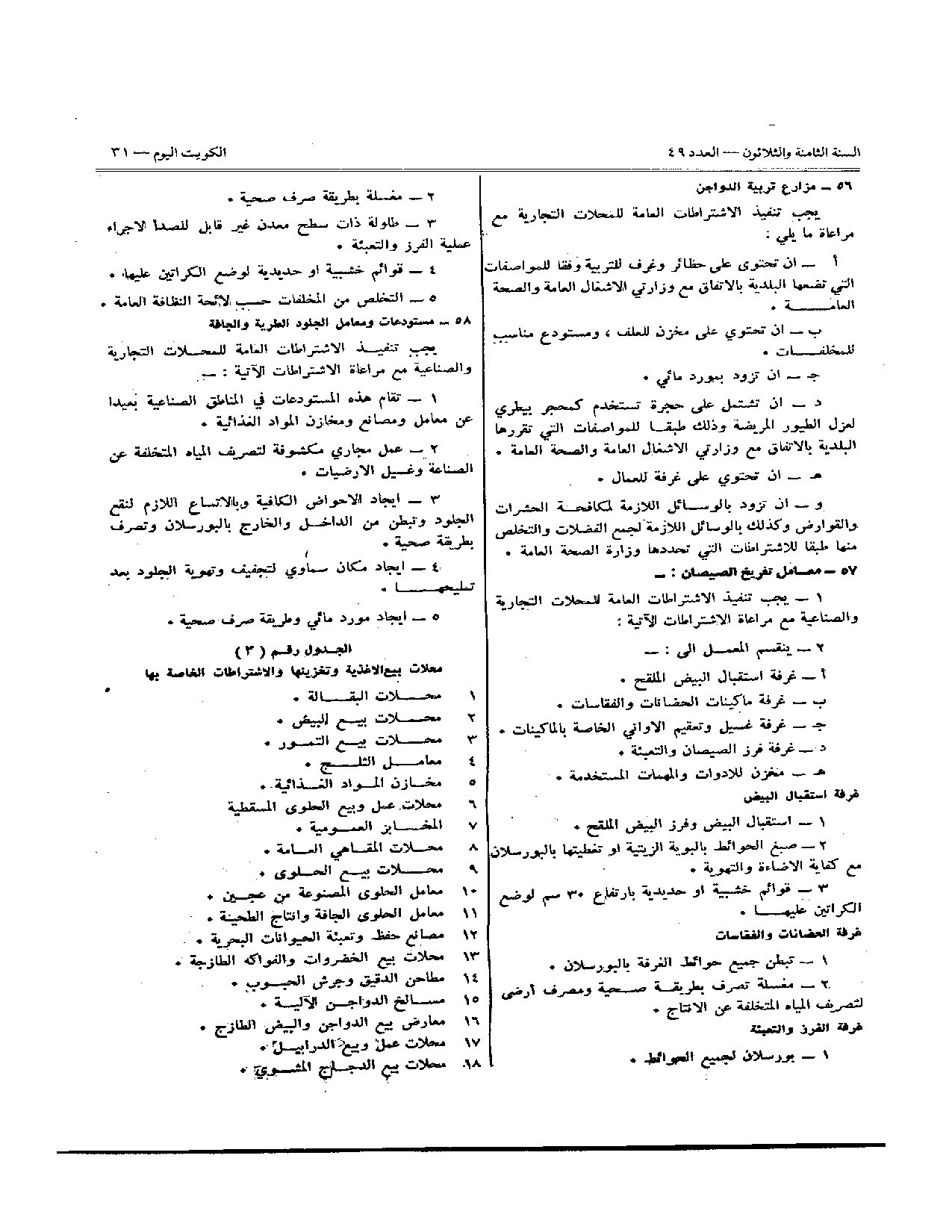 صفحة 17 من 35