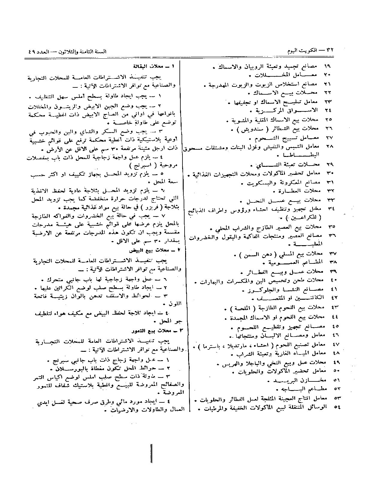صفحة 18 من 35