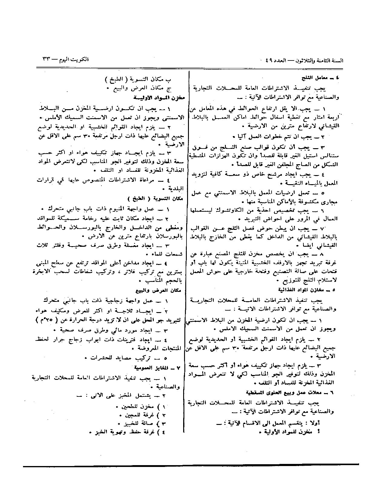 صفحة 19 من 35