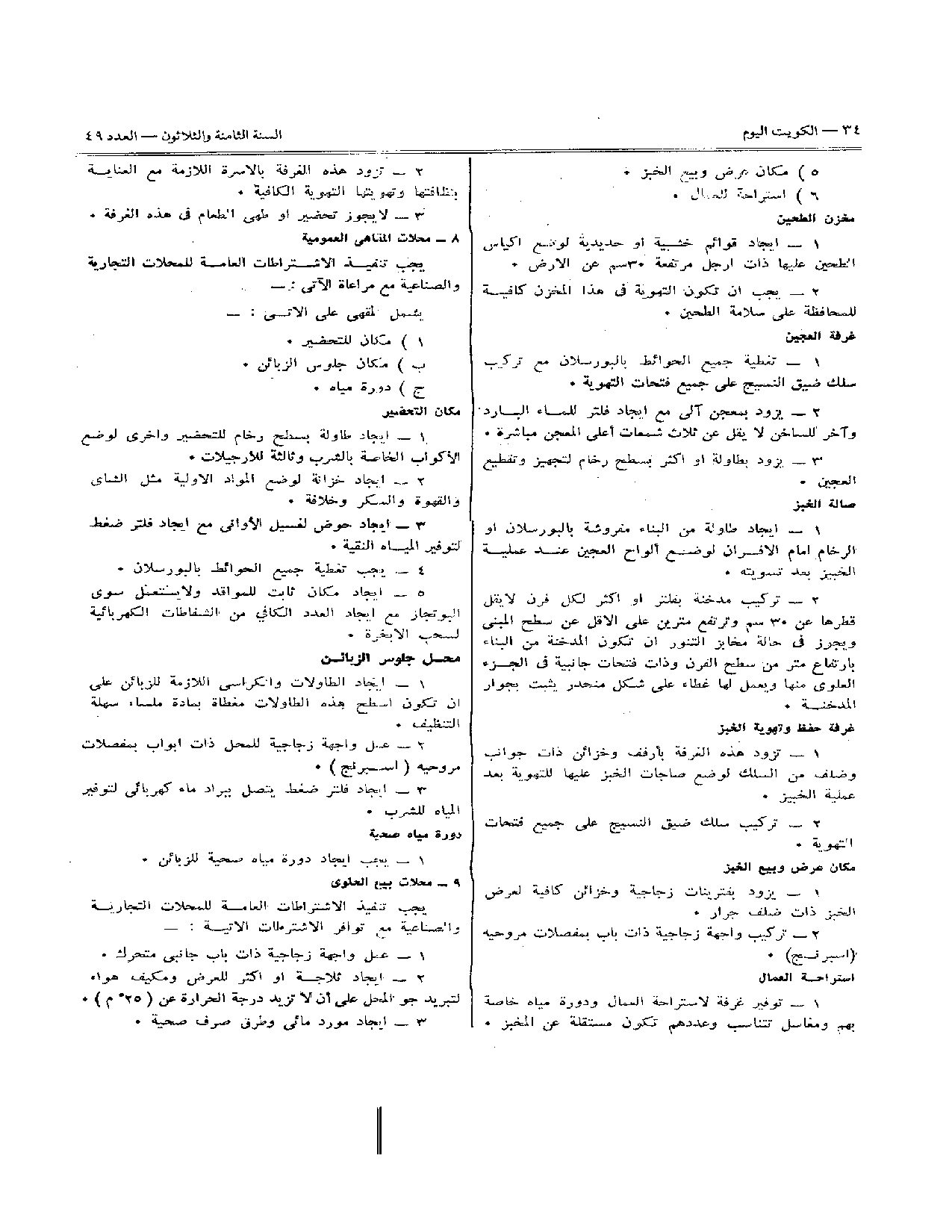صفحة 20 من 35