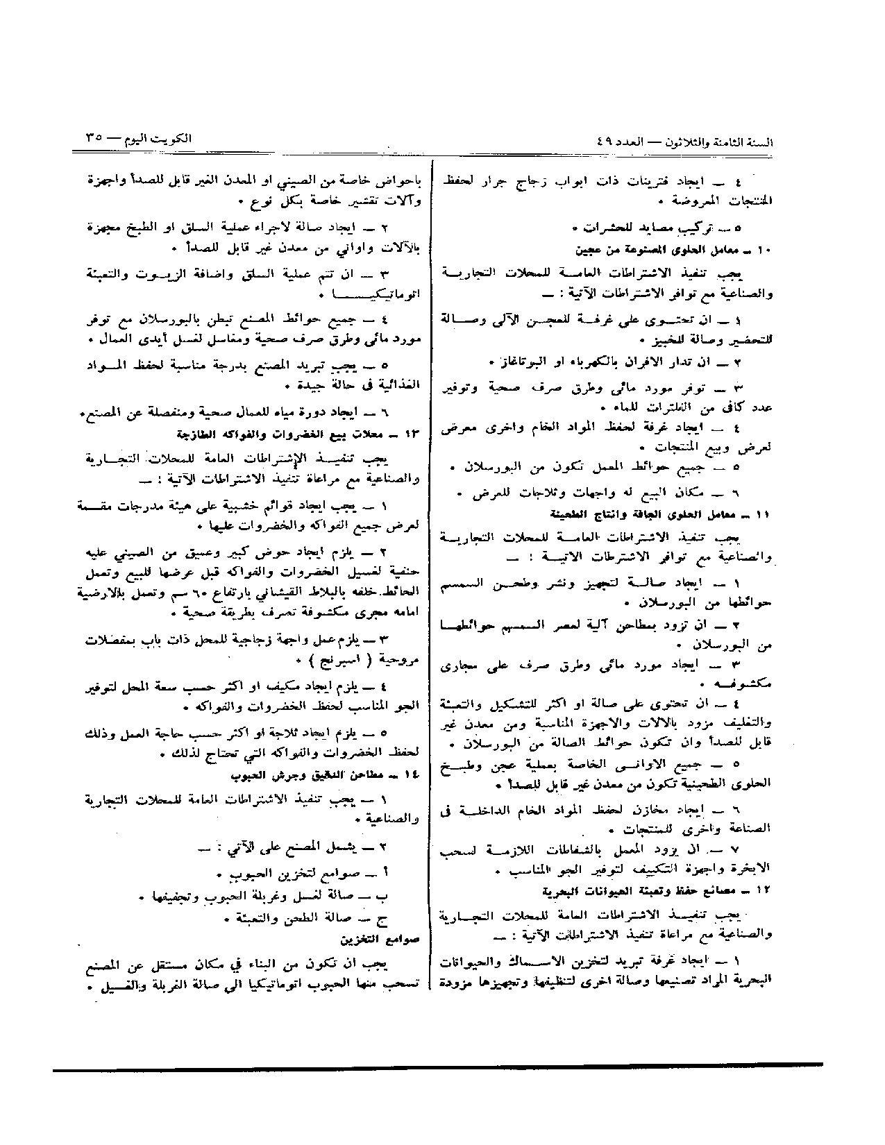 صفحة 21 من 35