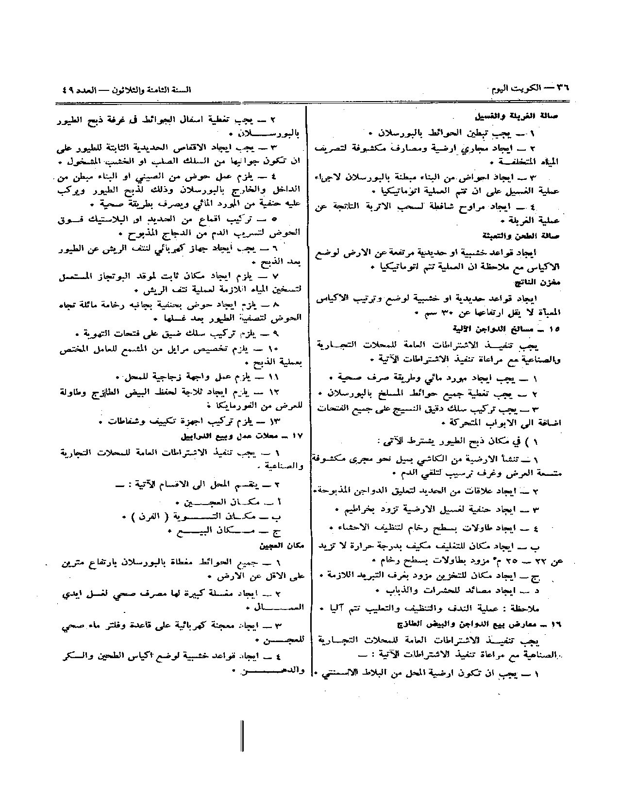 صفحة 22 من 35