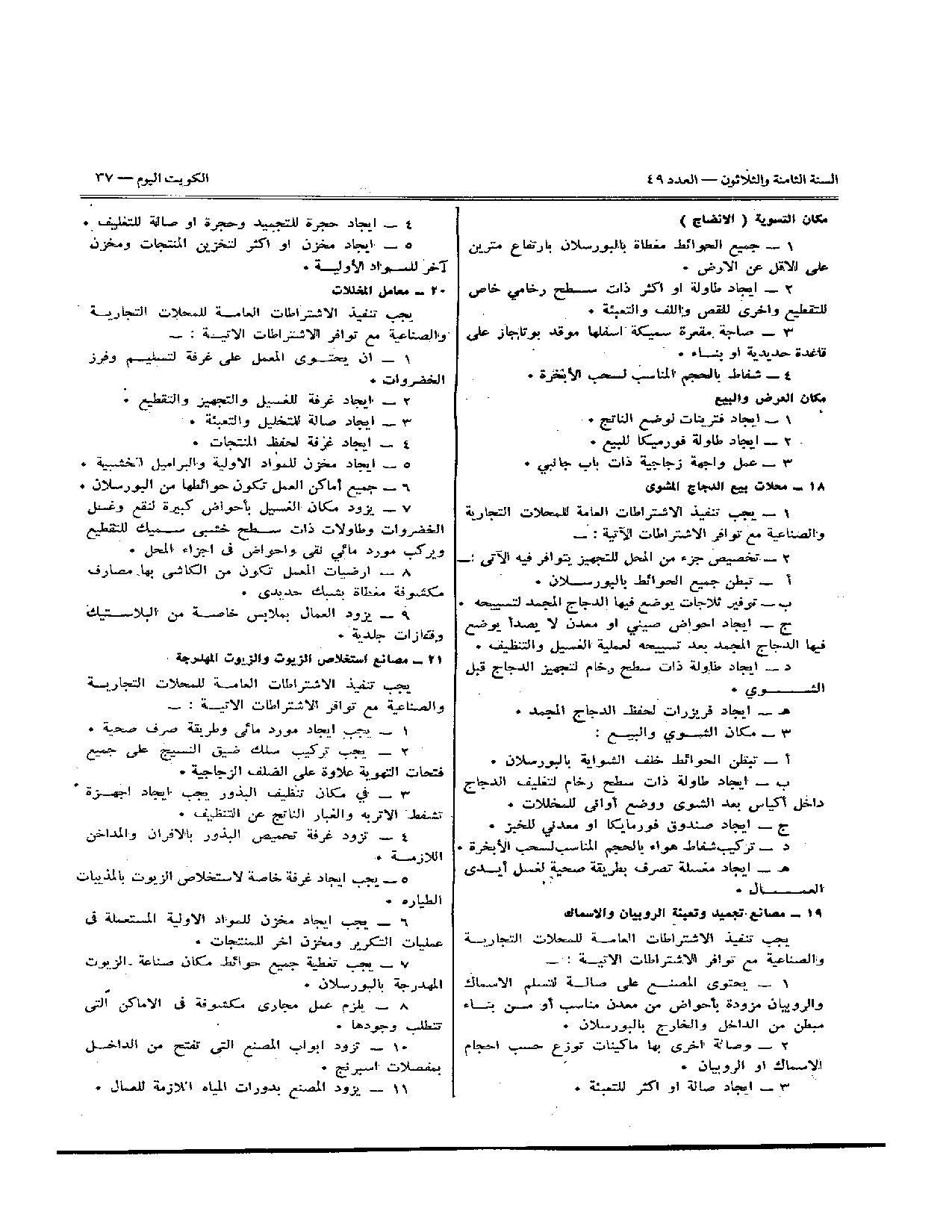 صفحة 23 من 35