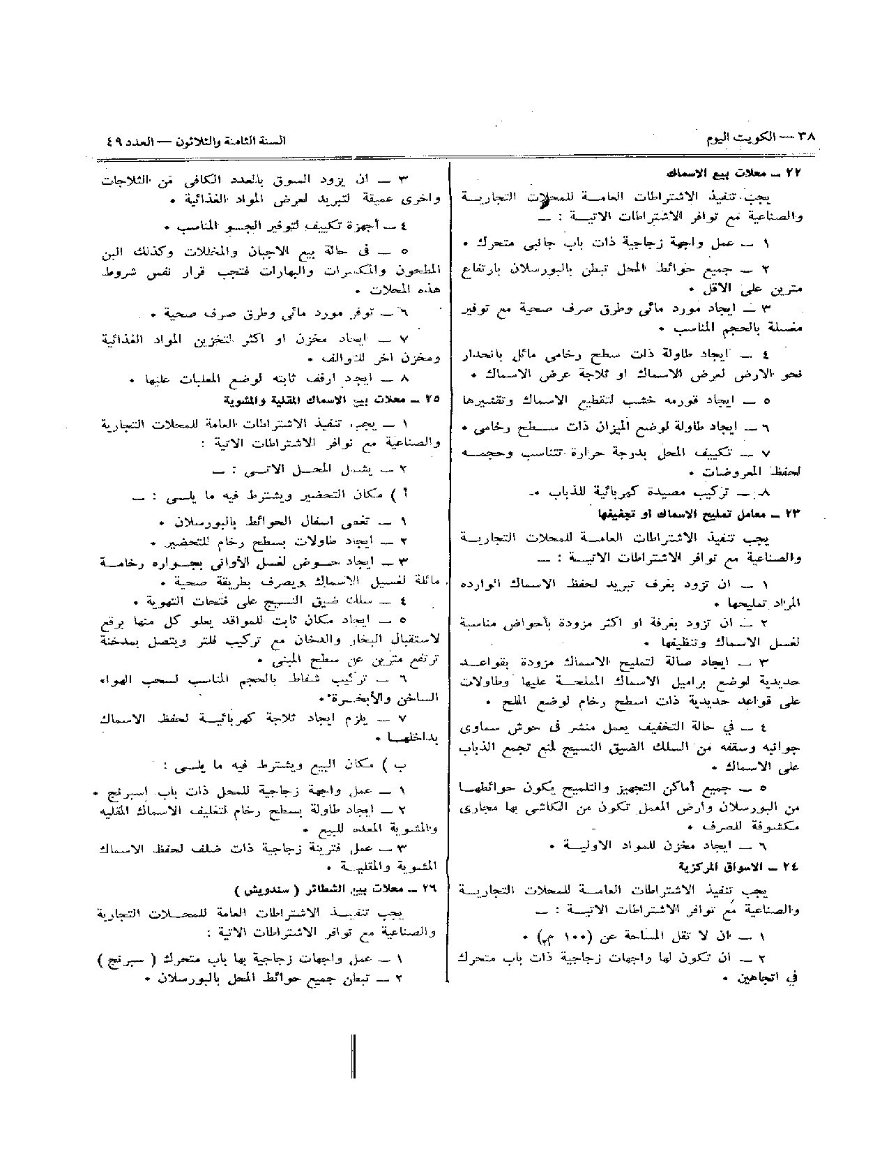 صفحة 24 من 35