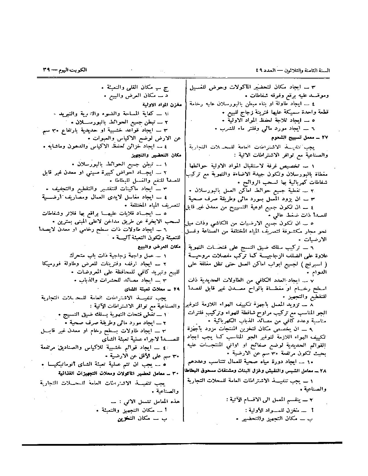 صفحة 25 من 35
