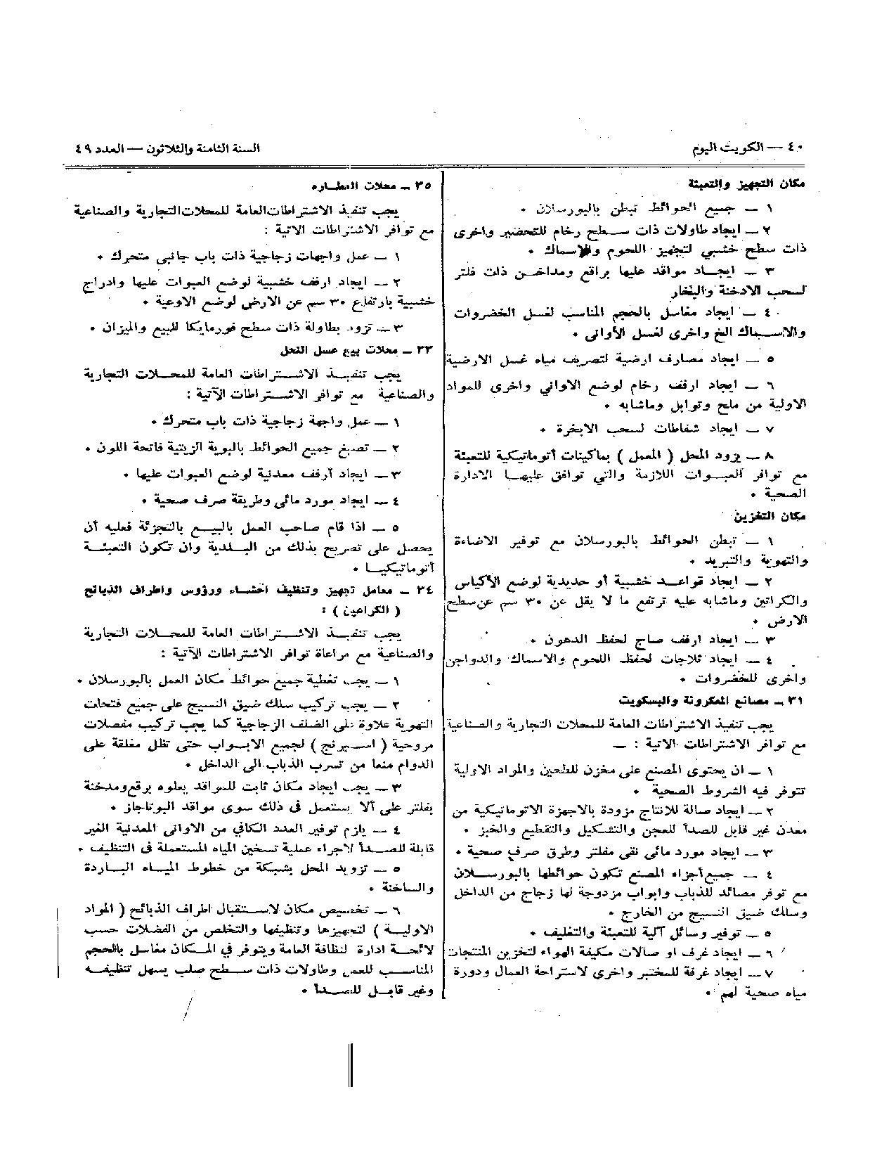 صفحة 26 من 35