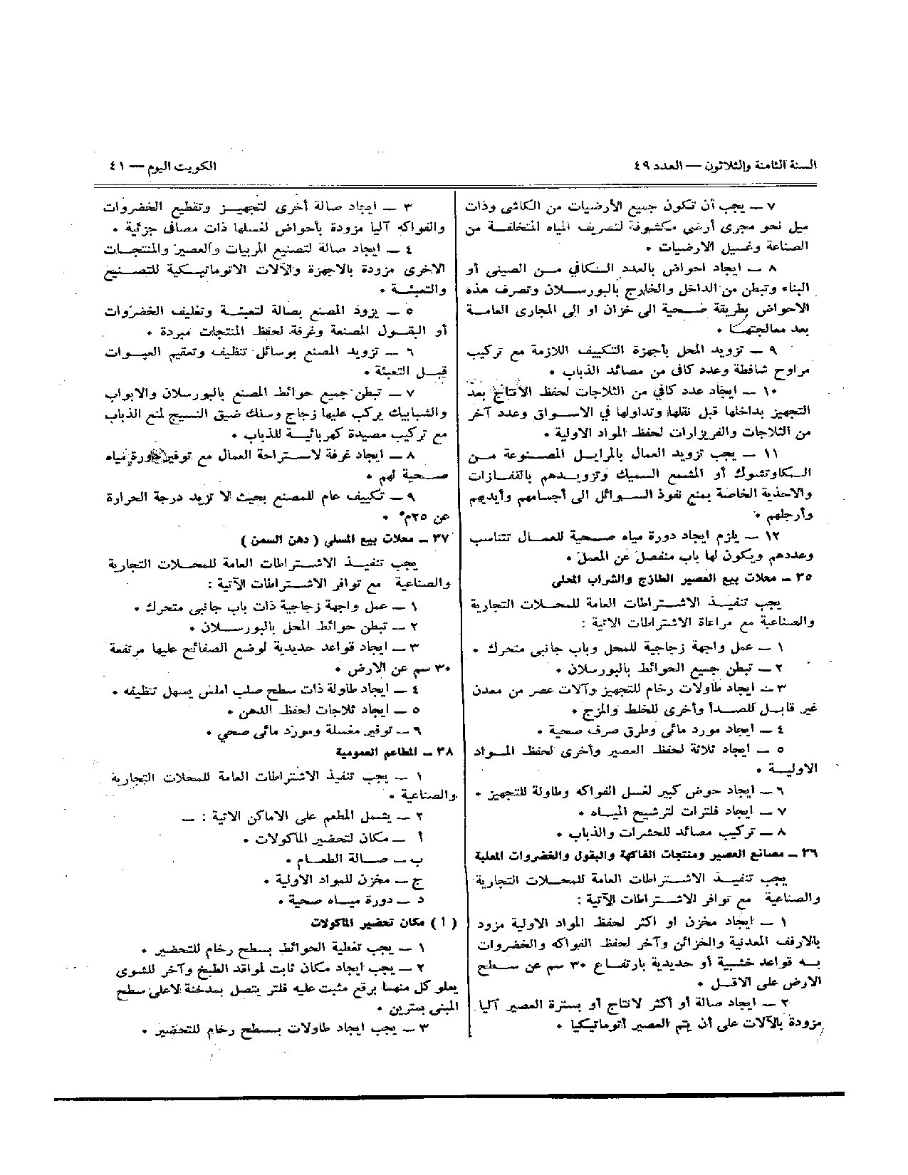 صفحة 27 من 35