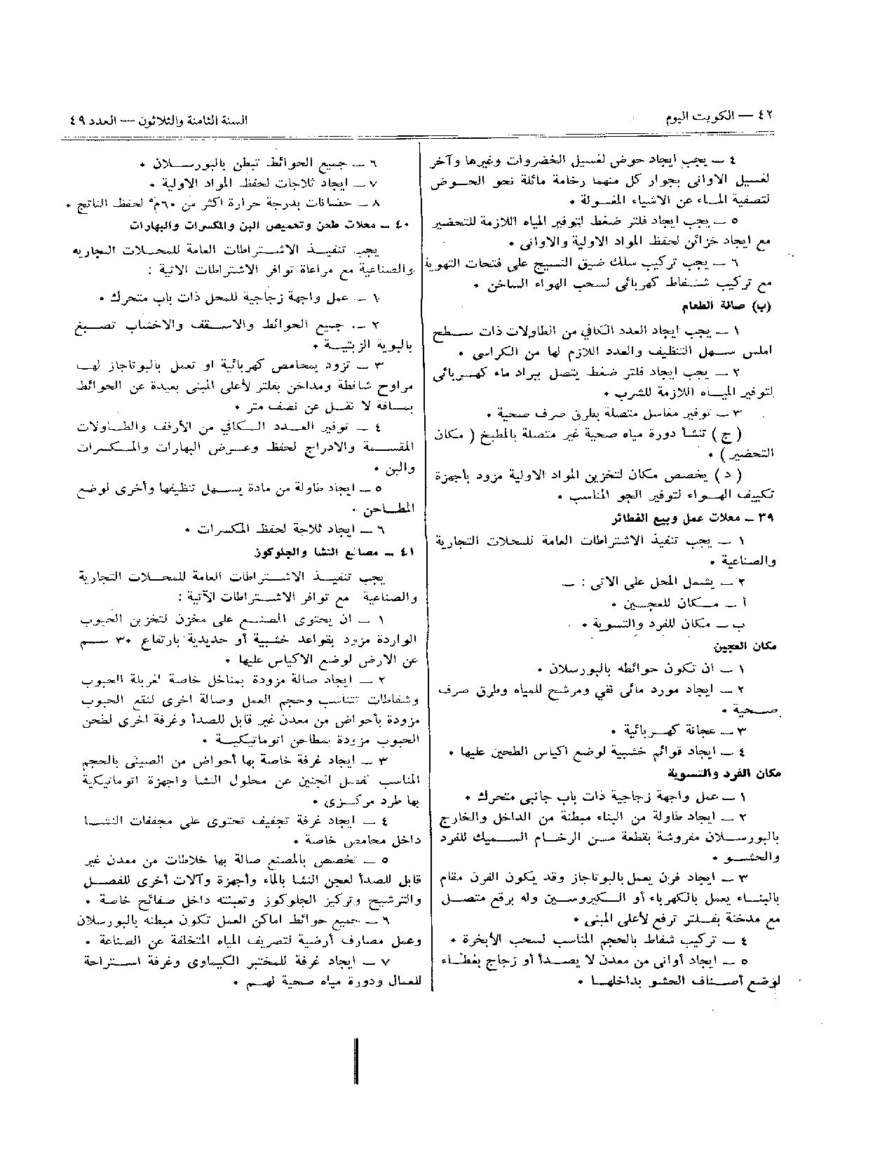 صفحة 28 من 35