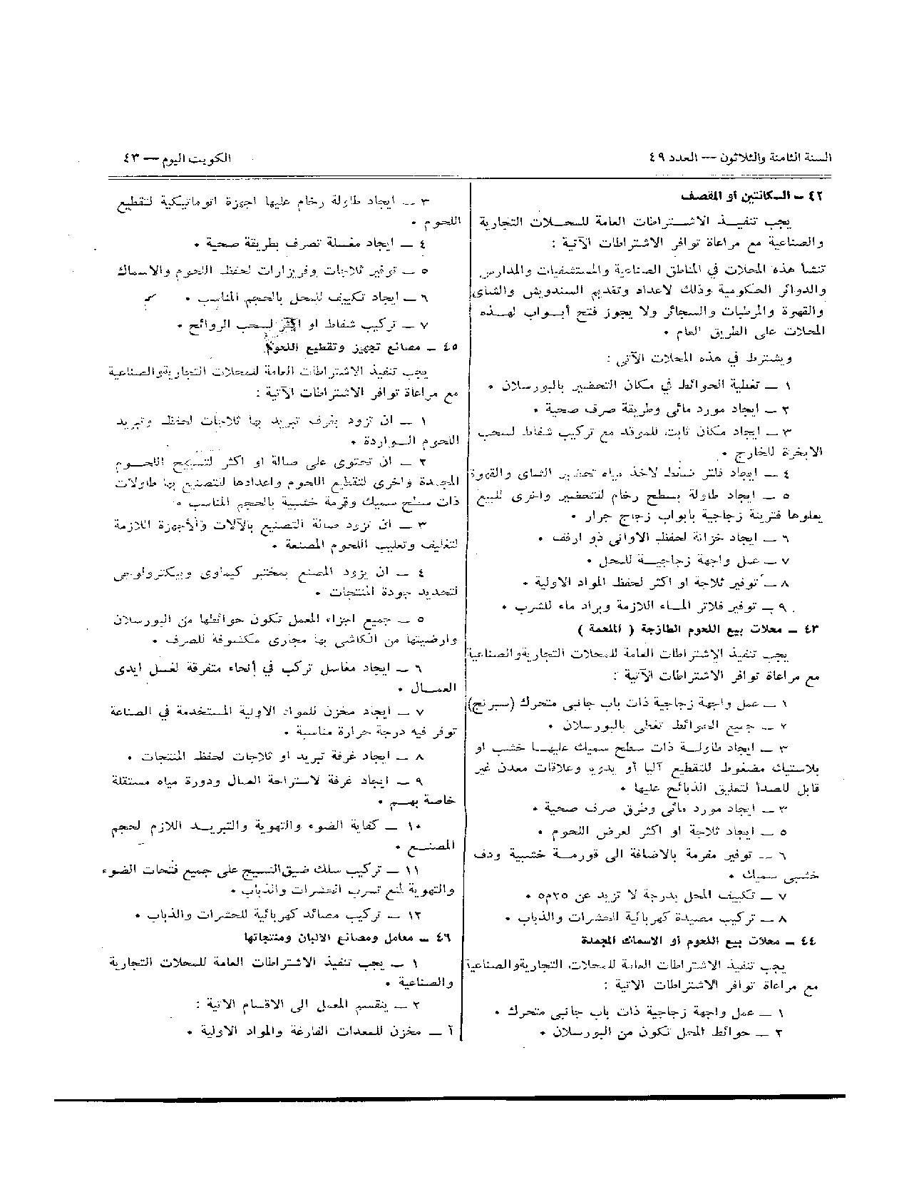 صفحة 29 من 35