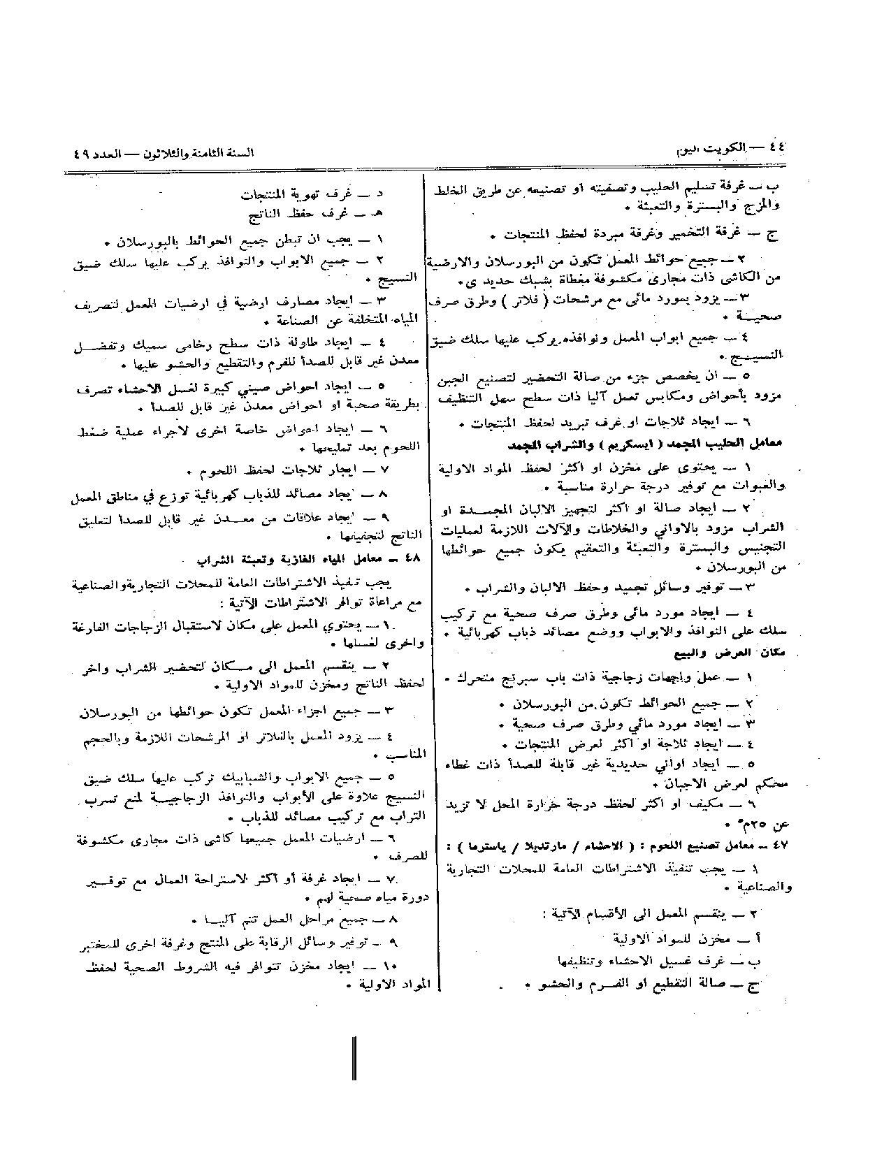 صفحة 30 من 35