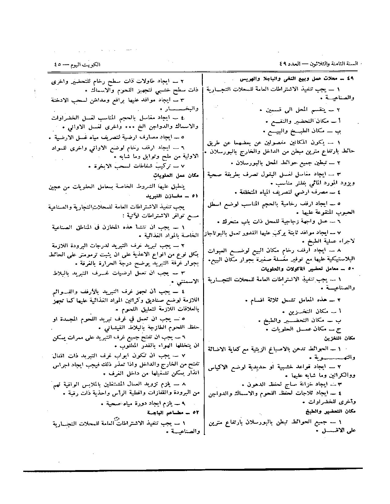 صفحة 31 من 35
