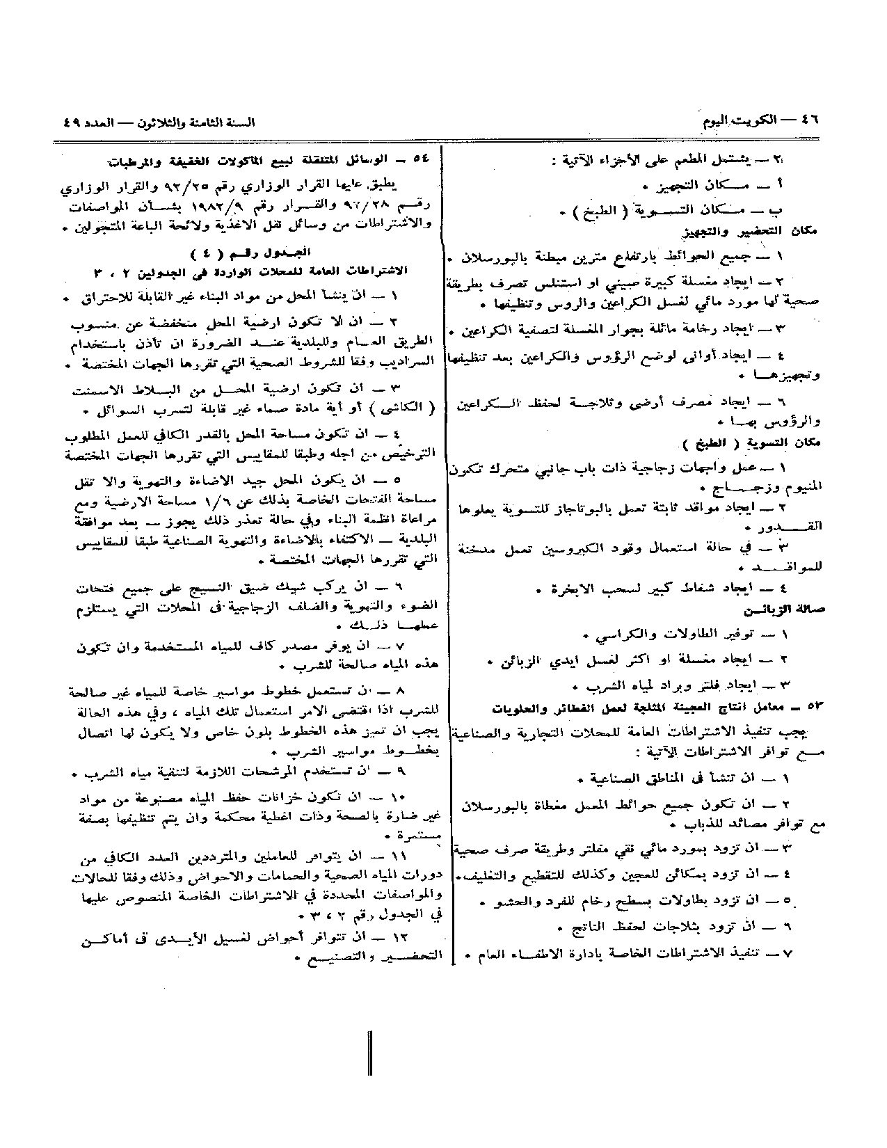 صفحة 32 من 35