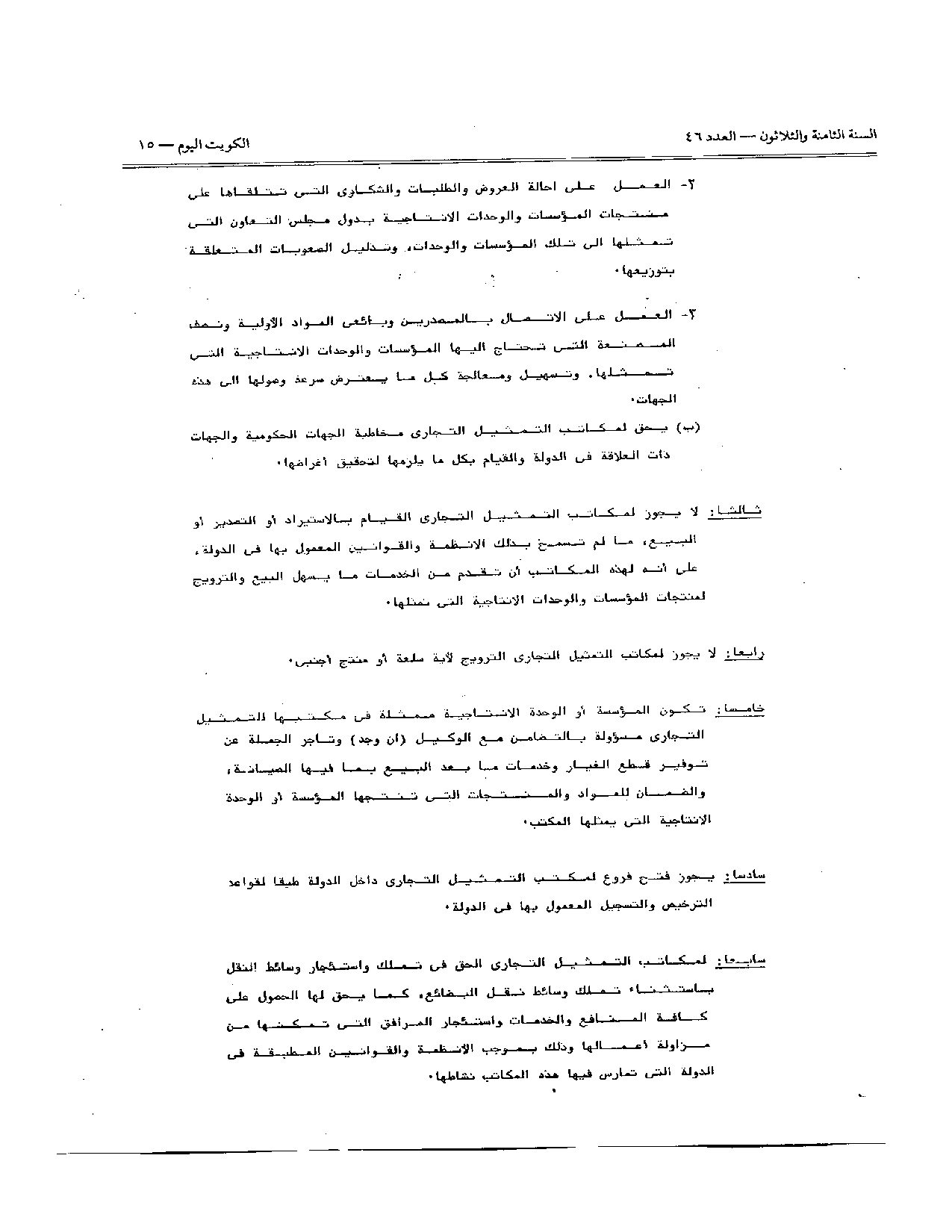 صفحة 2 من 3