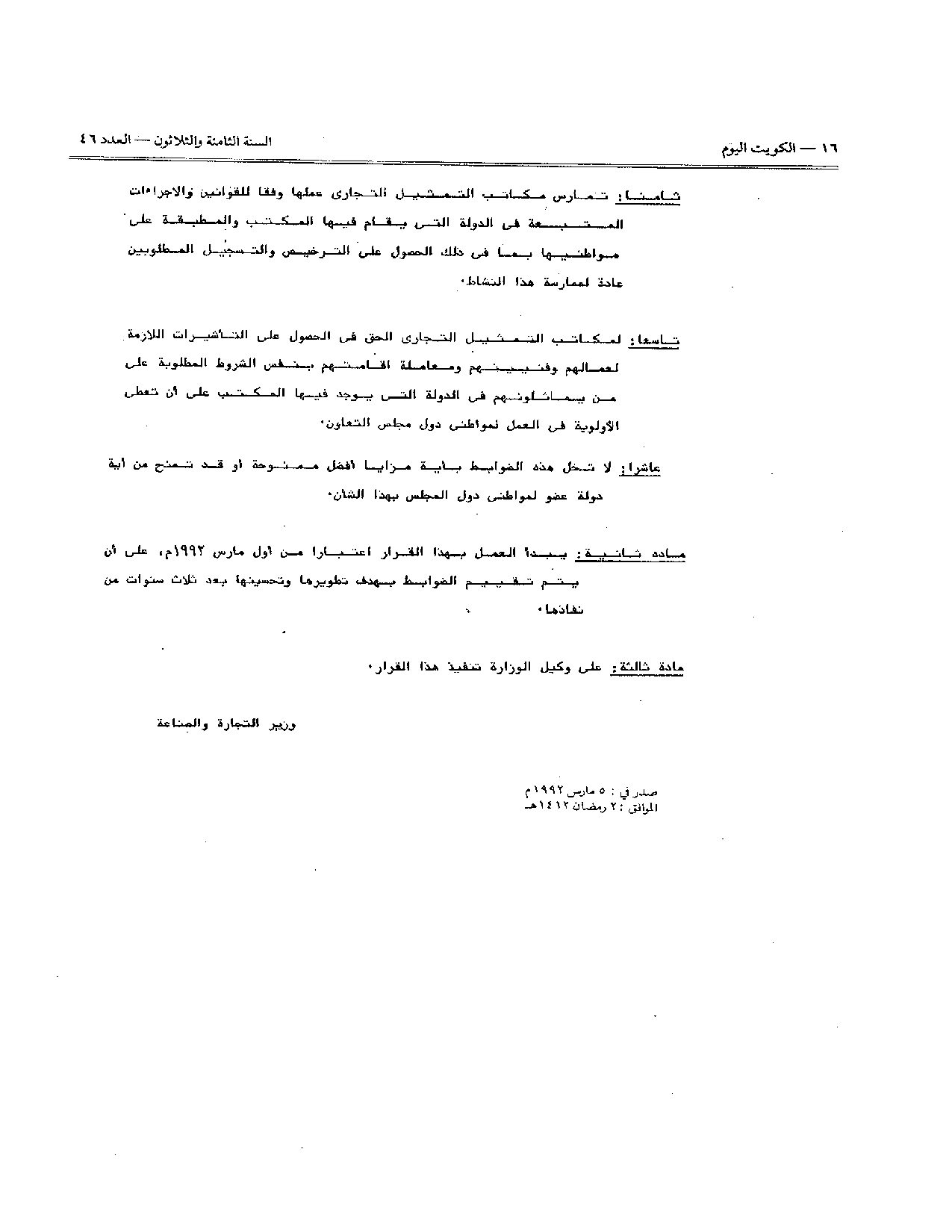 صفحة 3 من 3