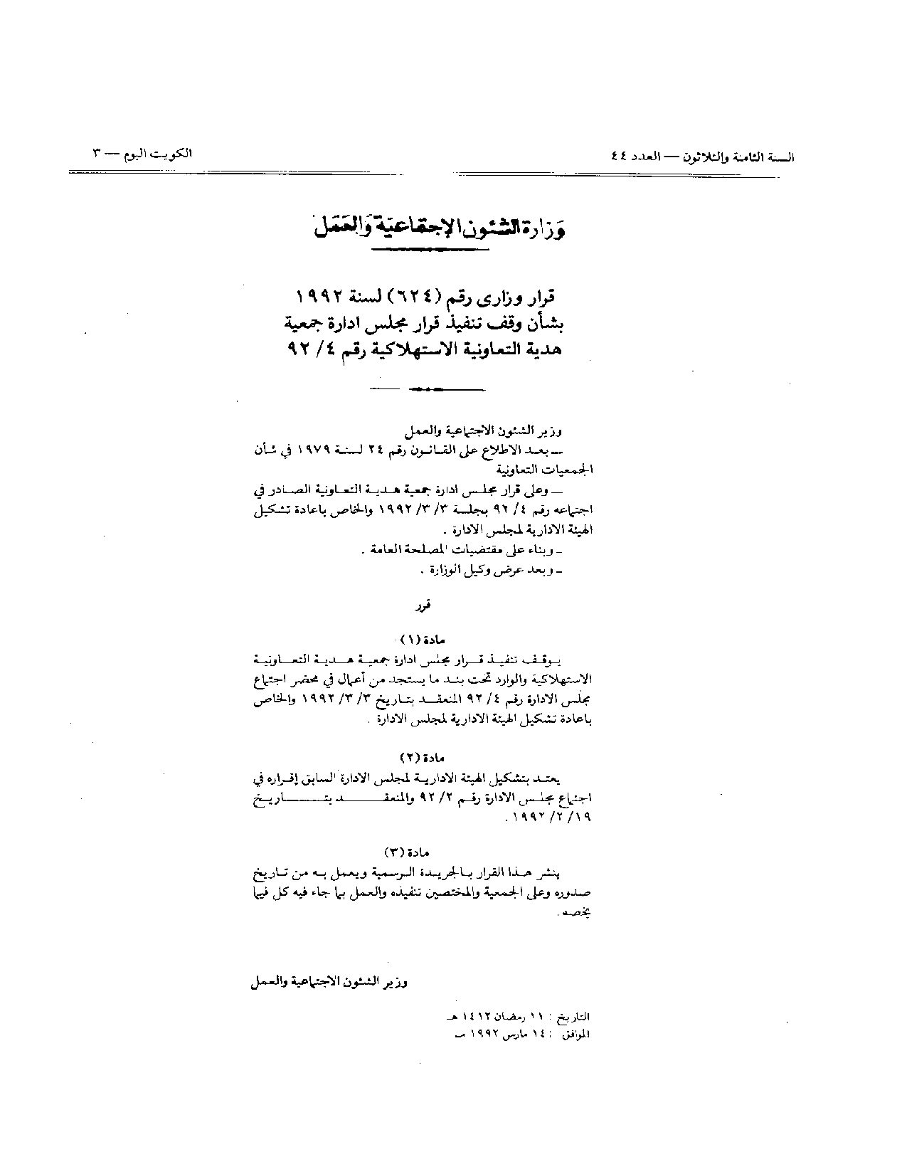 صفحة 1 من 1