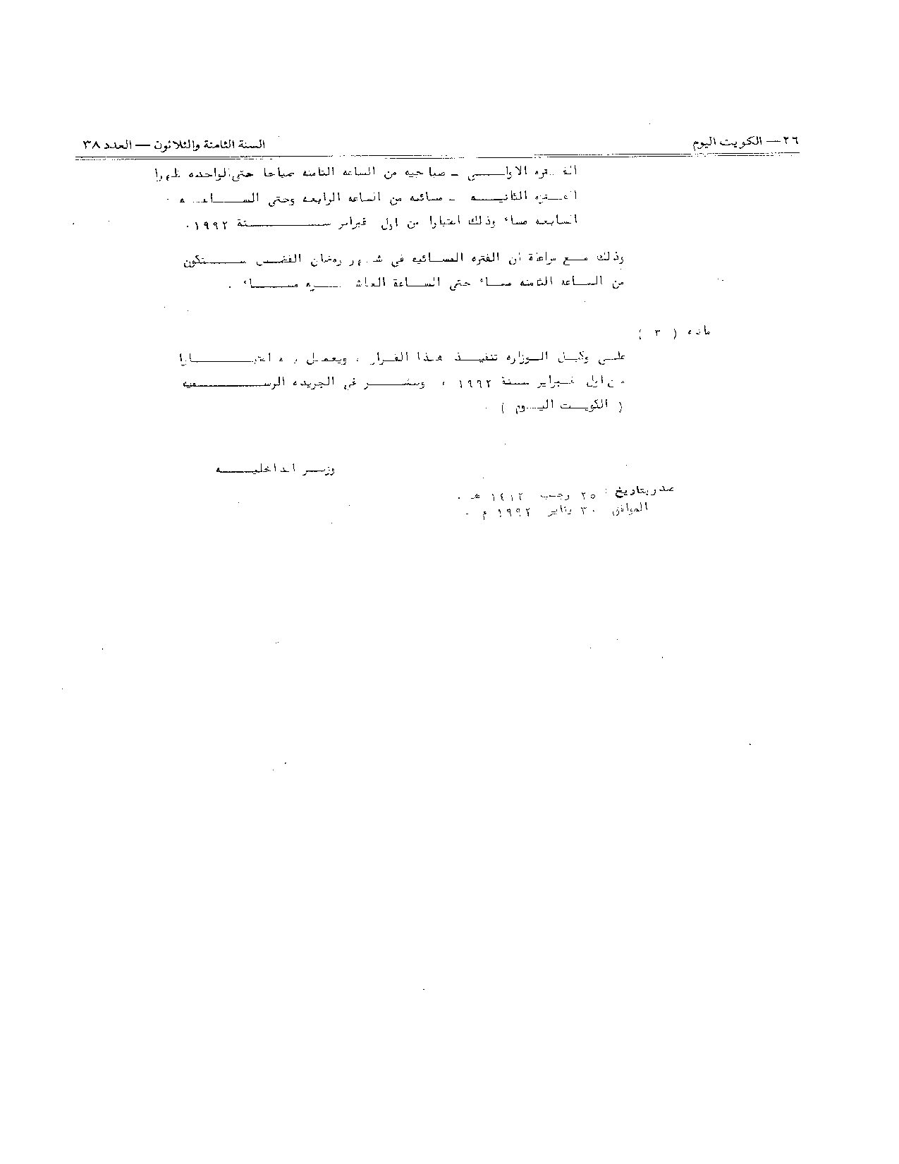 صفحة 2 من 10