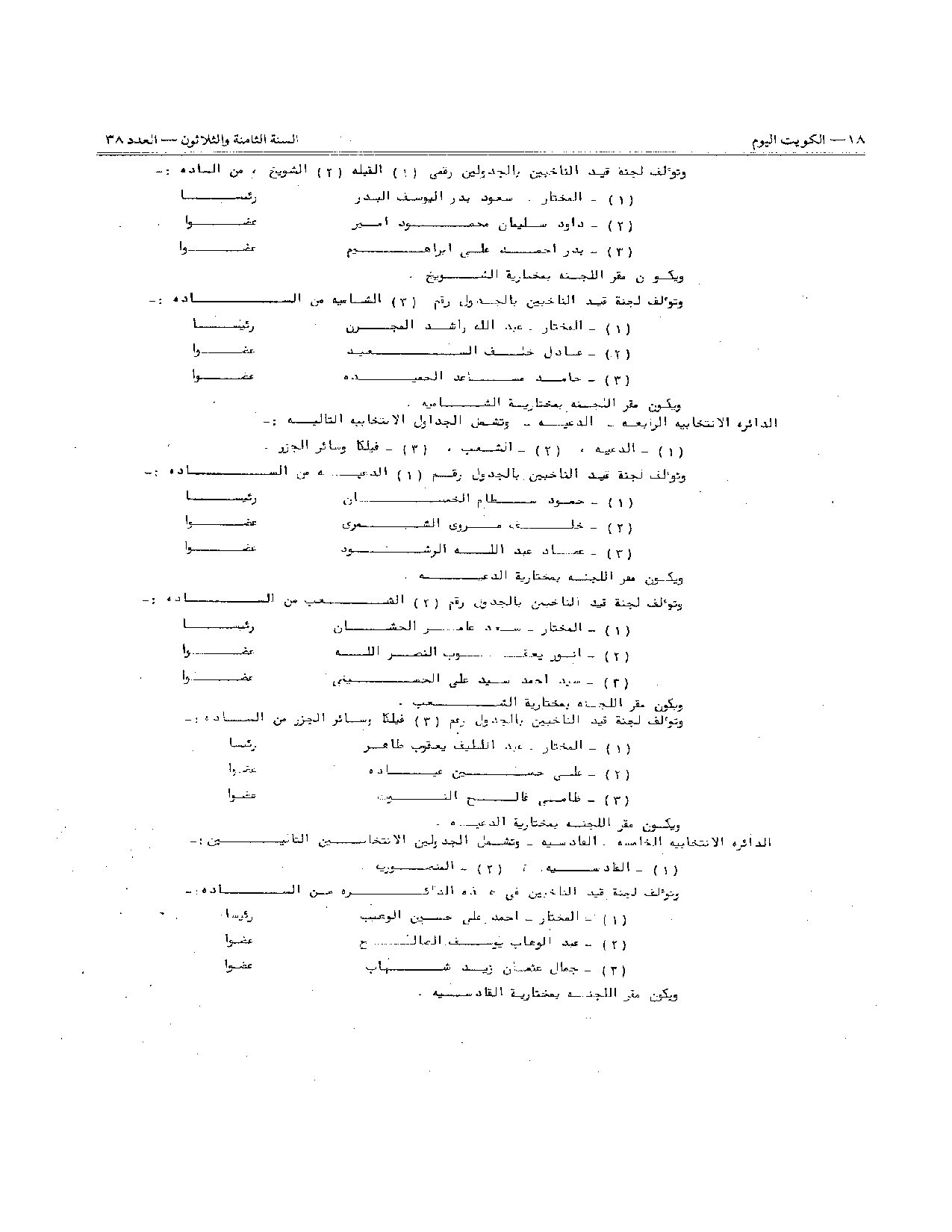 صفحة 3 من 10
