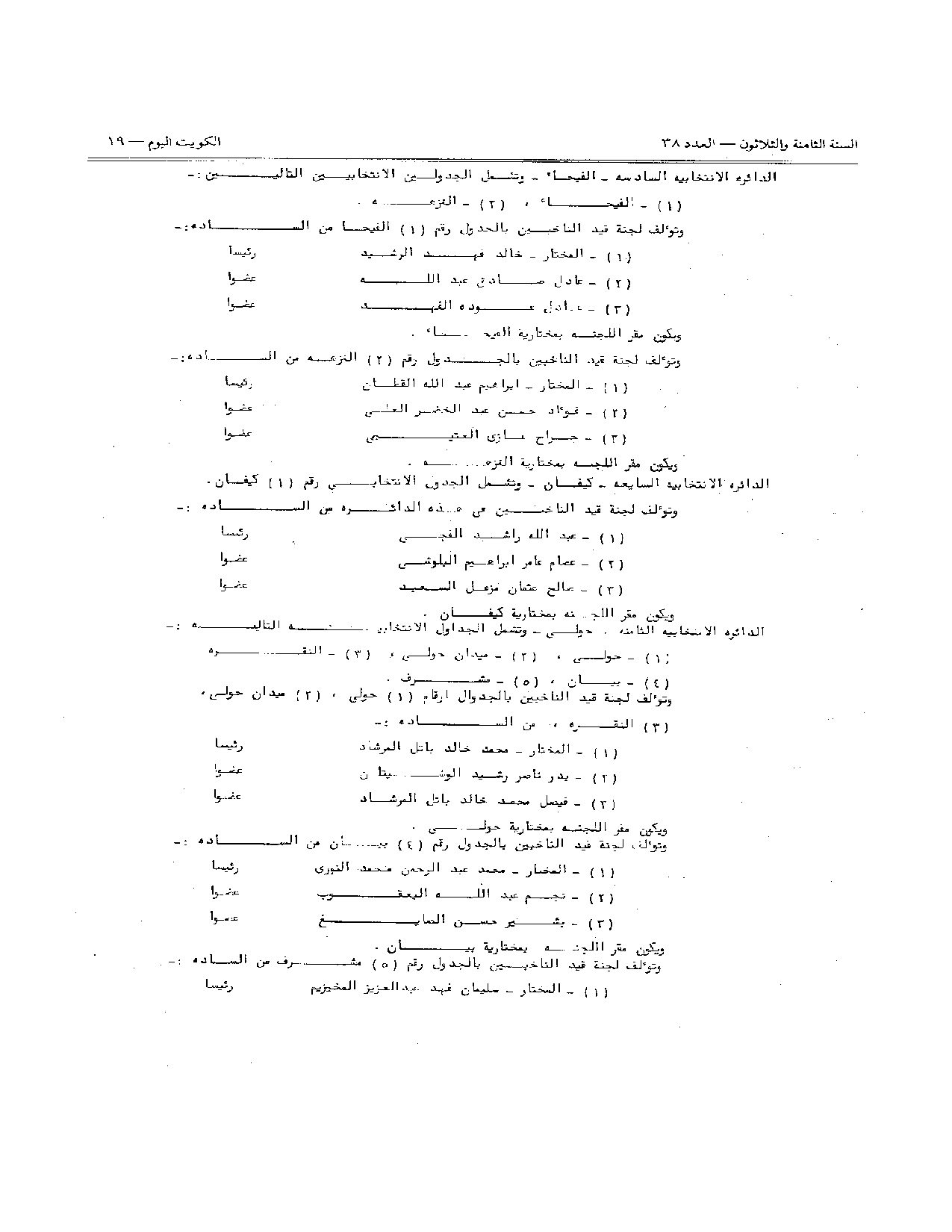 صفحة 4 من 10