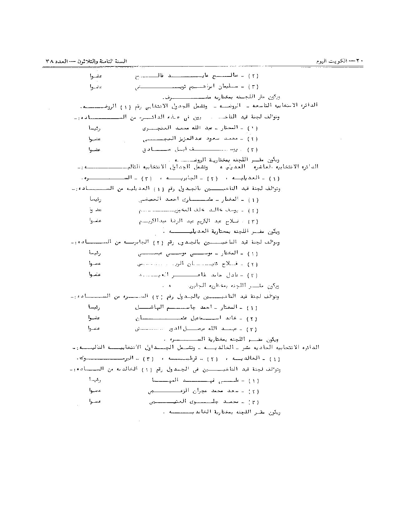 صفحة 5 من 10