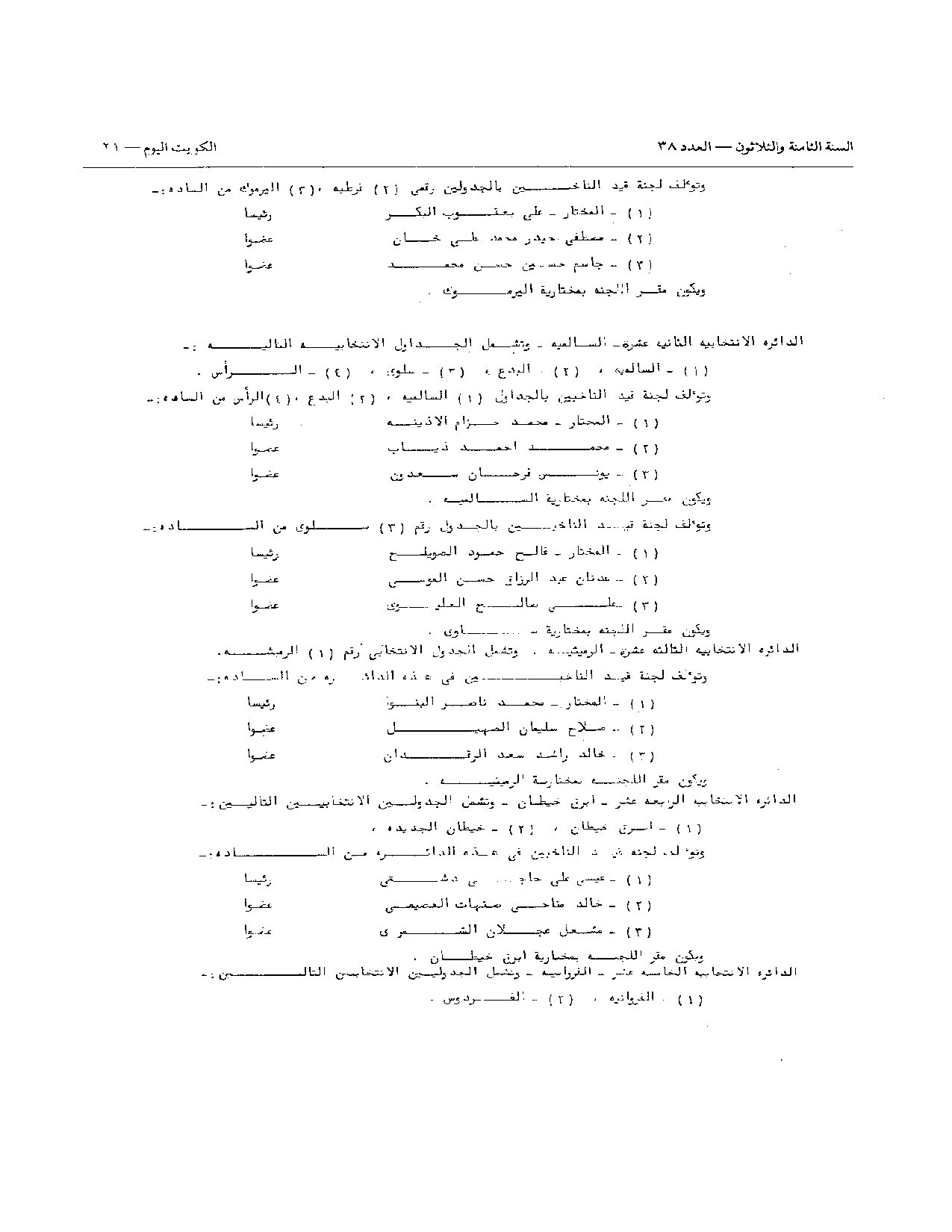 صفحة 6 من 10
