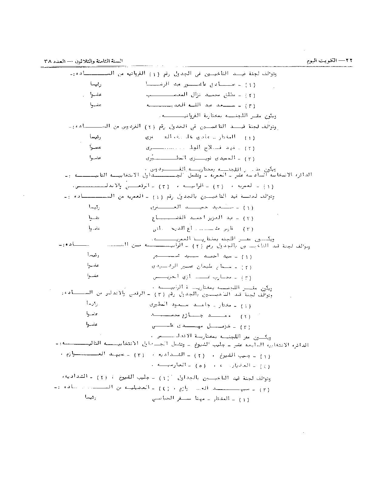 صفحة 7 من 10