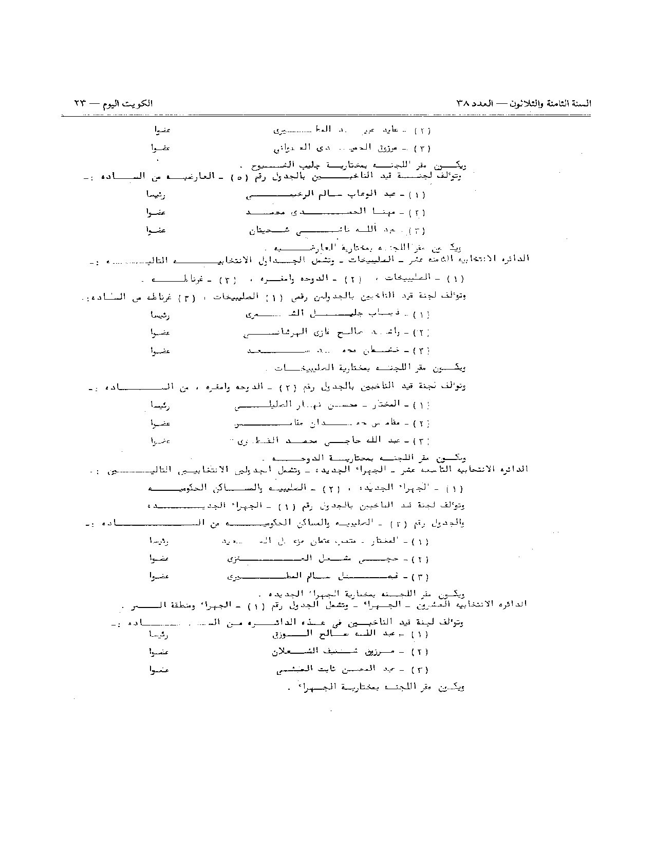 صفحة 8 من 10