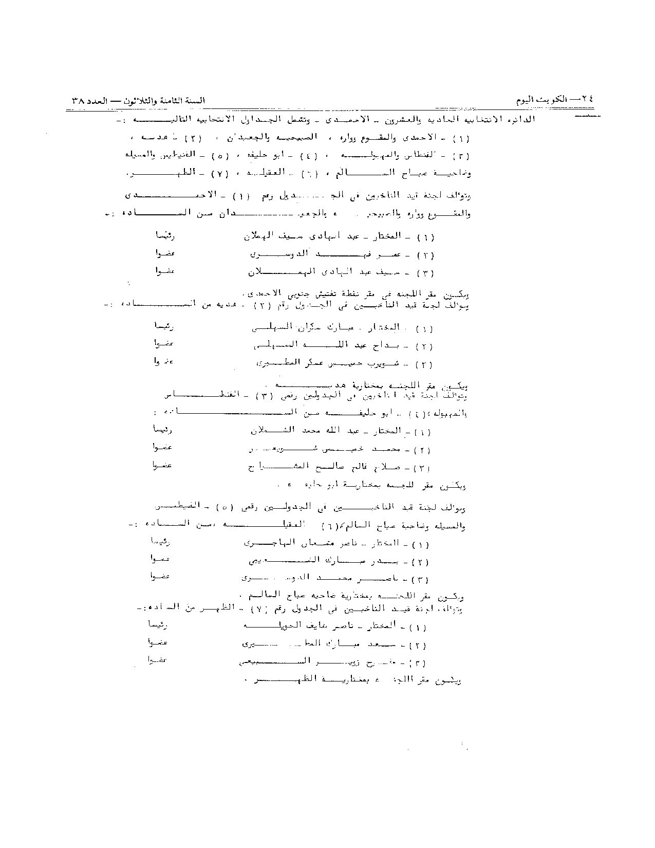 صفحة 9 من 10