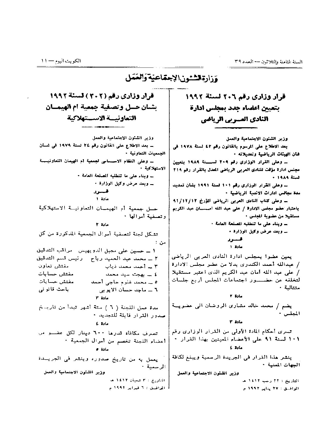 صفحة 1 من 1