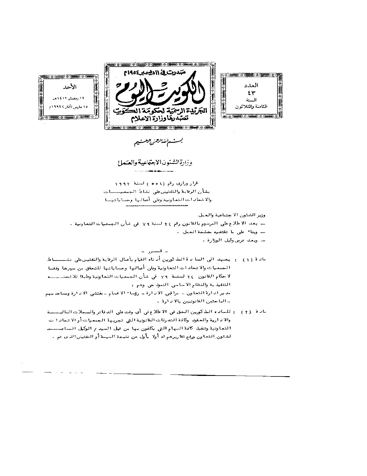 صفحة 1 من 2