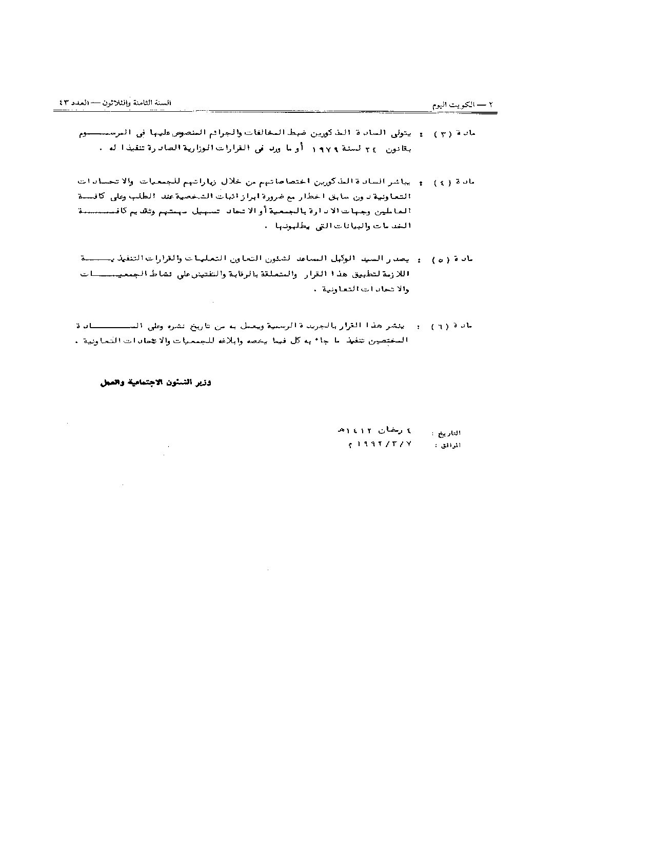 صفحة 2 من 2