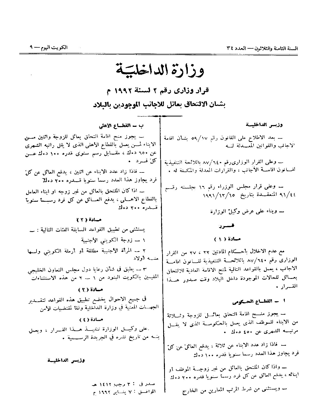 صفحة 1 من 1