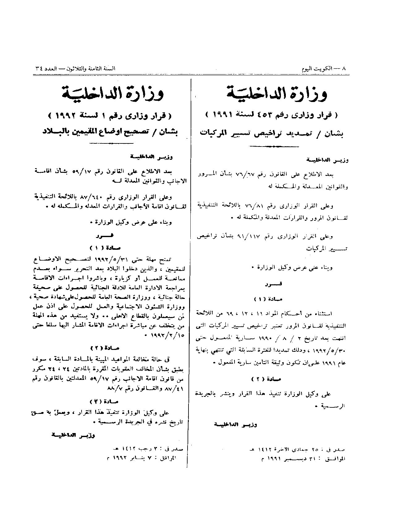 صفحة 1 من 1