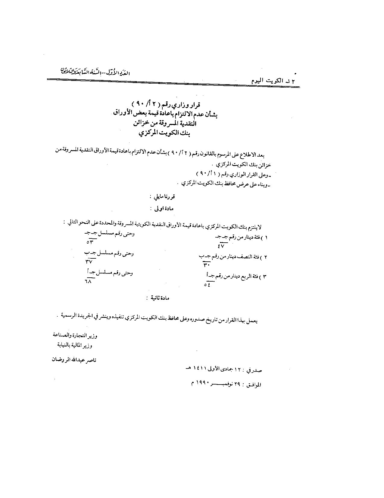 صفحة 1 من 1