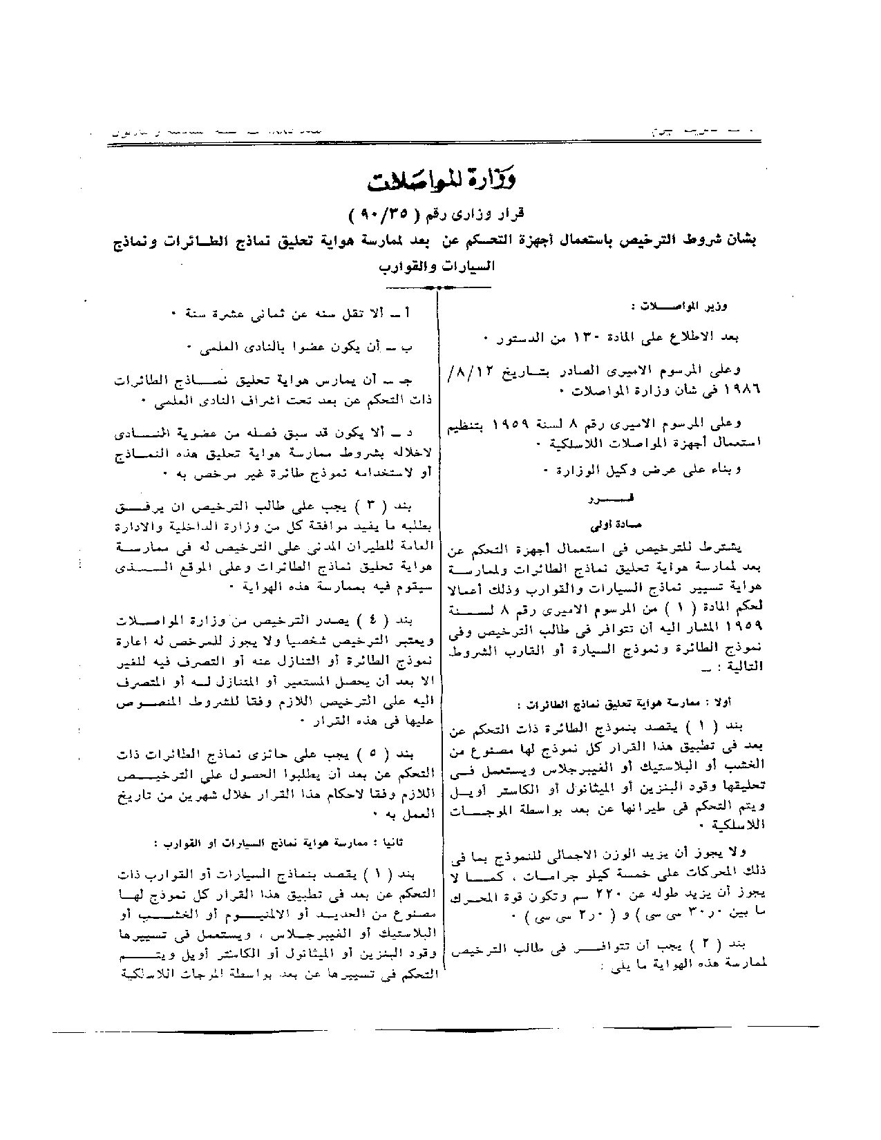 صفحة 1 من 2