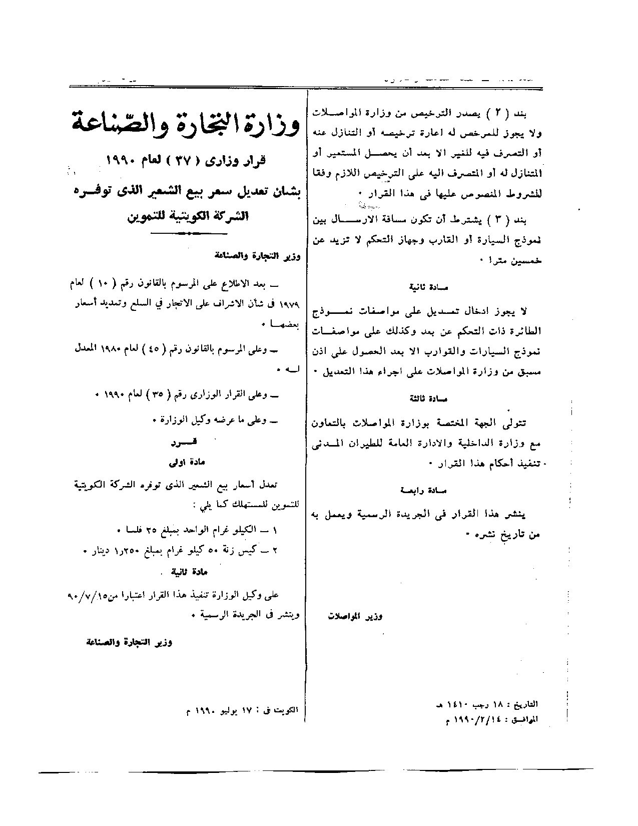 صفحة 2 من 2