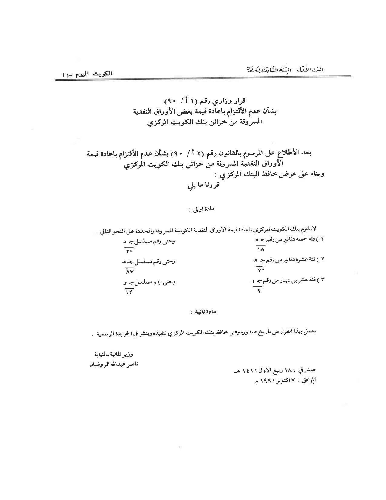 صفحة 1 من 1