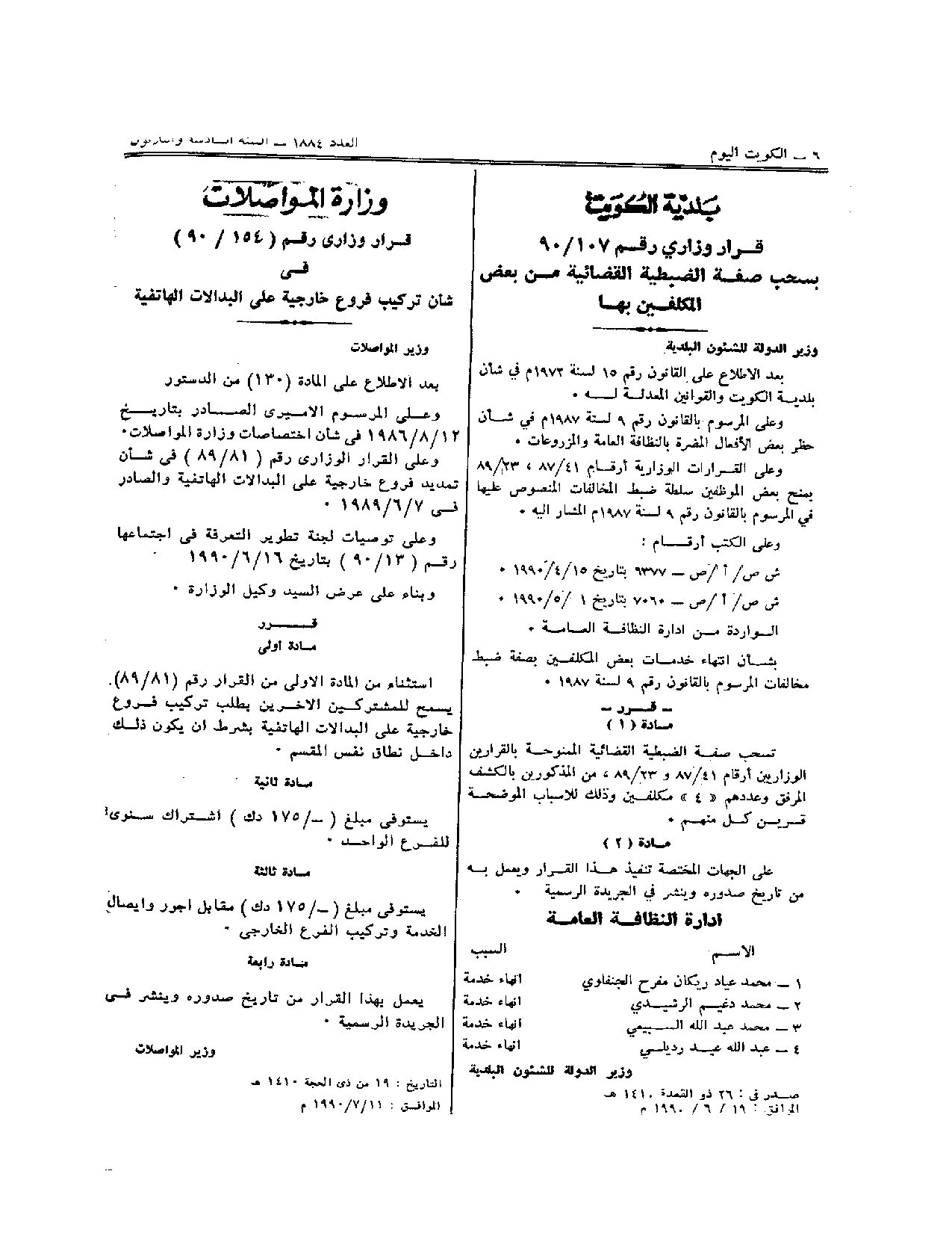 صفحة 1 من 1