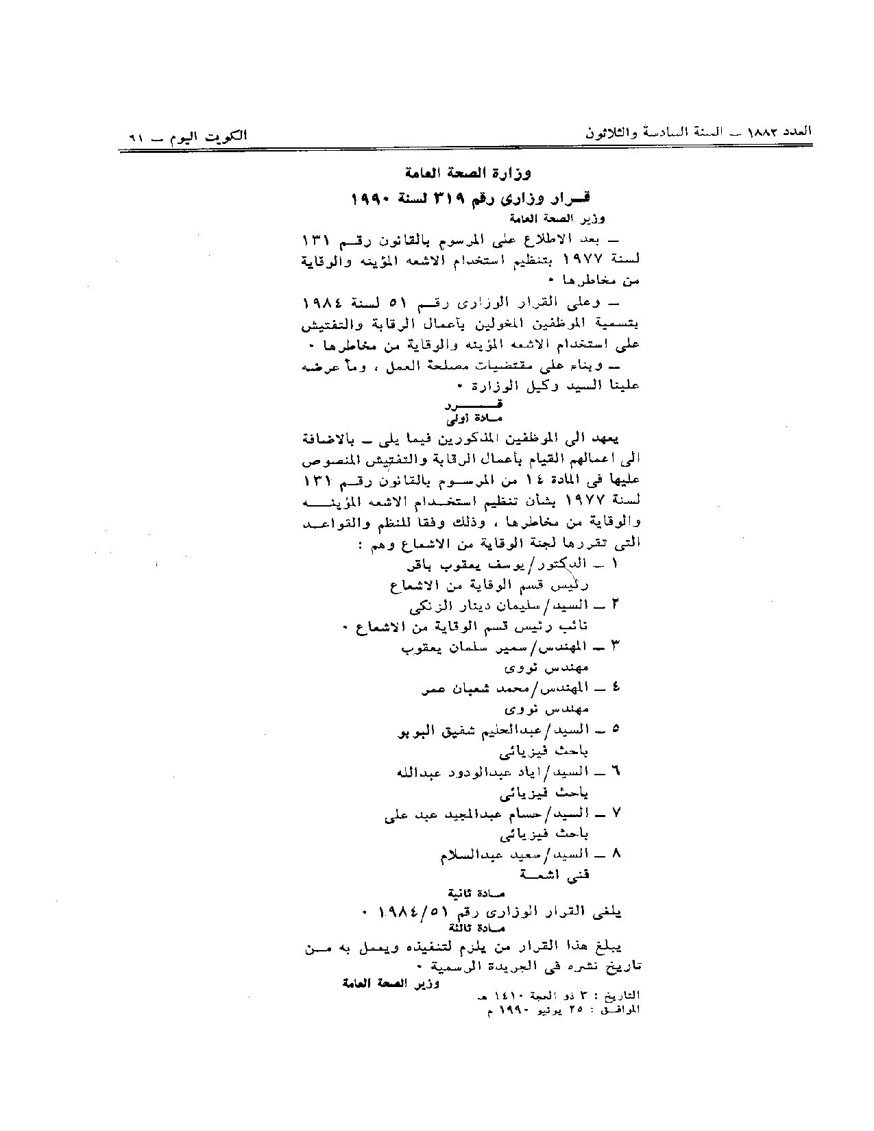صفحة 1 من 1