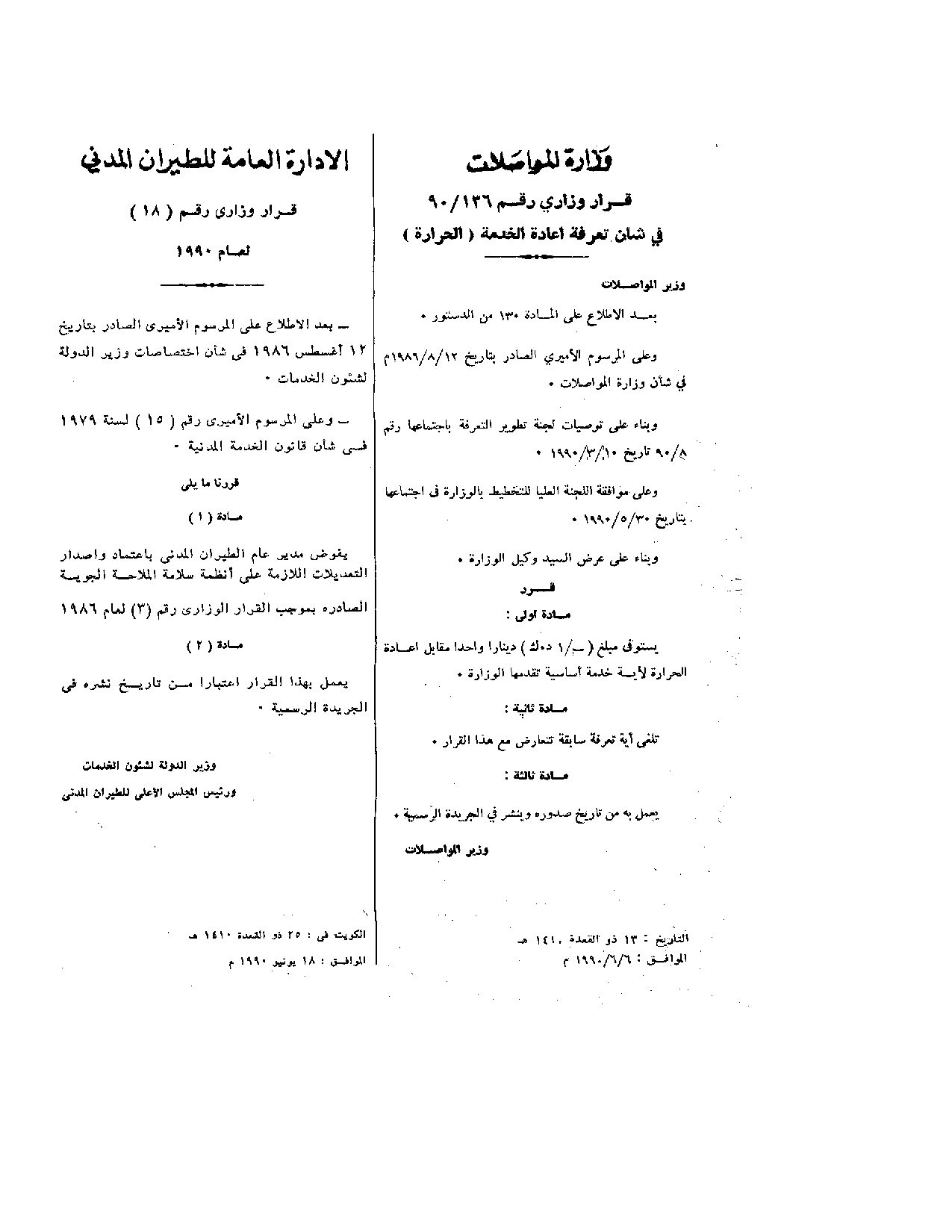 صفحة 1 من 1