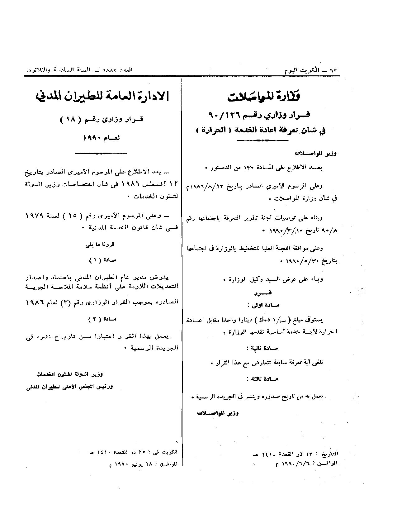 صفحة 1 من 1