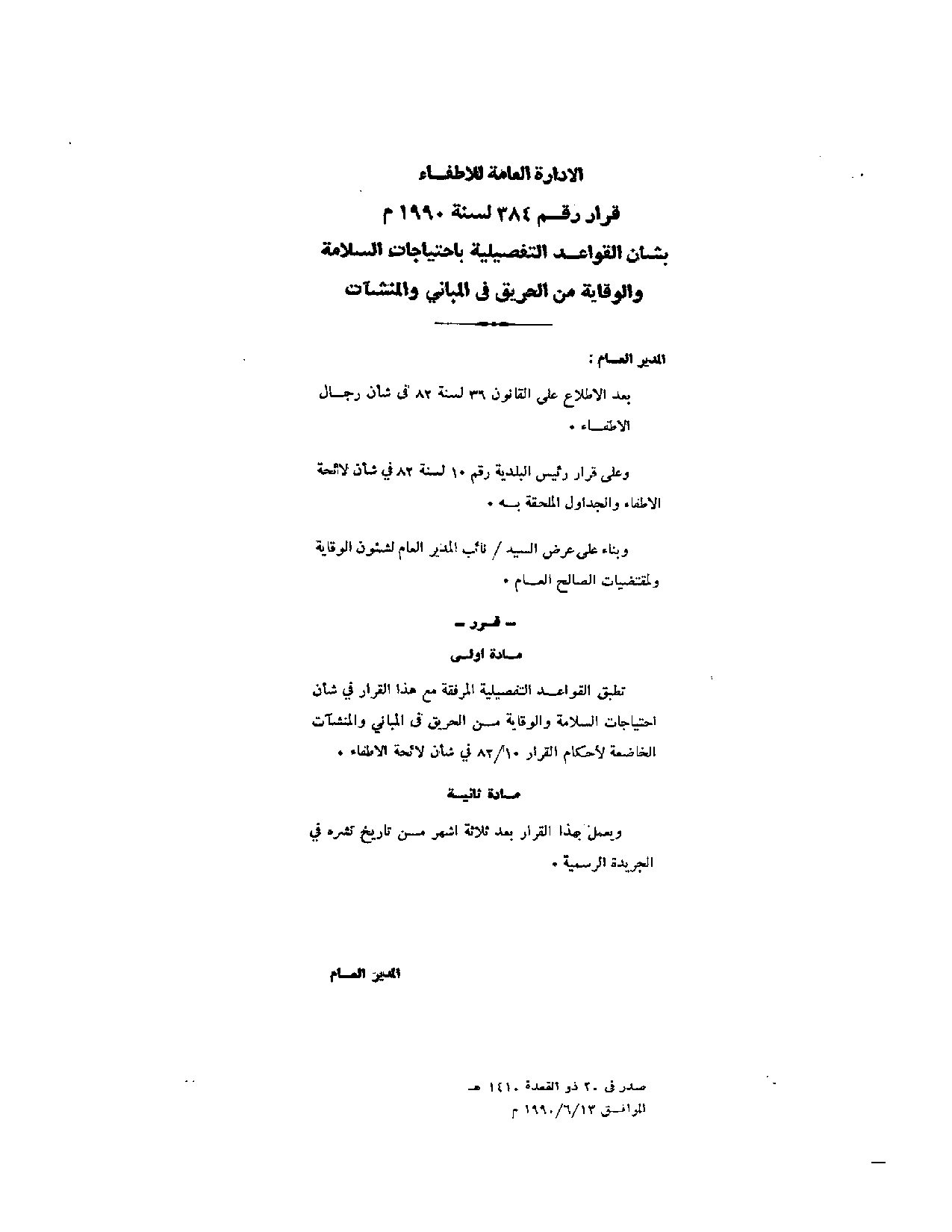 صفحة 1 من 1
