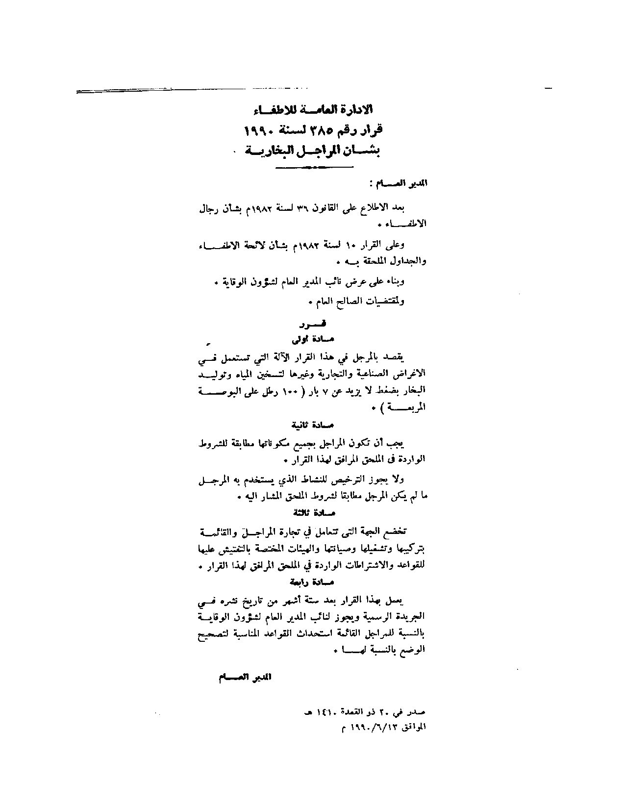 صفحة 1 من 1