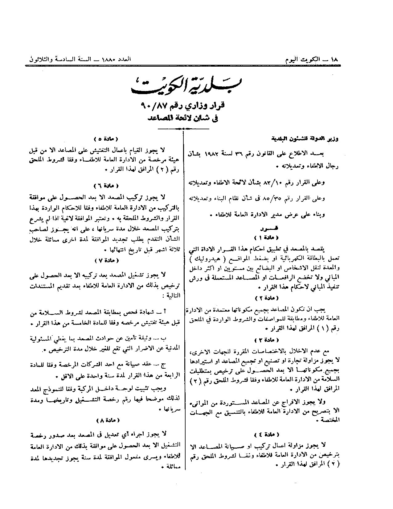 صفحة 1 من 2