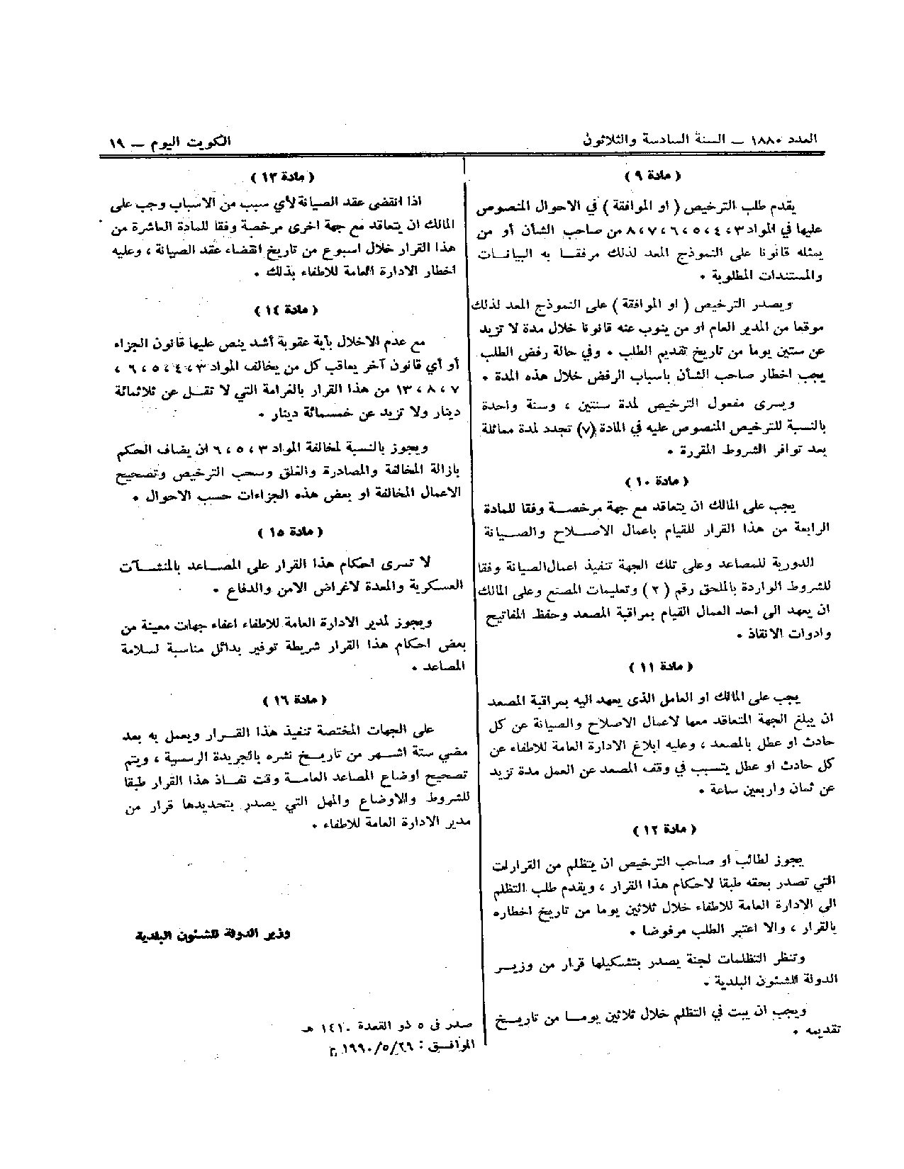 صفحة 2 من 2
