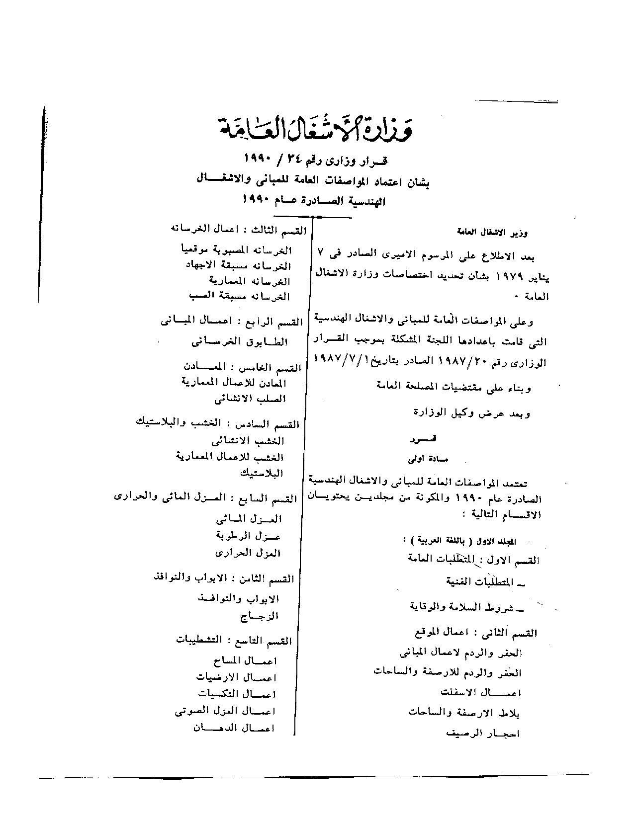 صفحة 1 من 2